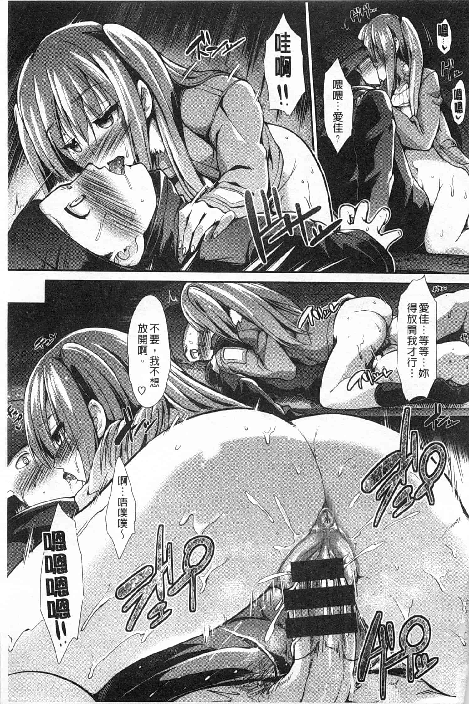汉化版-[武将武] ハイトクシンドローム [Chinese] [風與黑暗掃圖]_第3集
