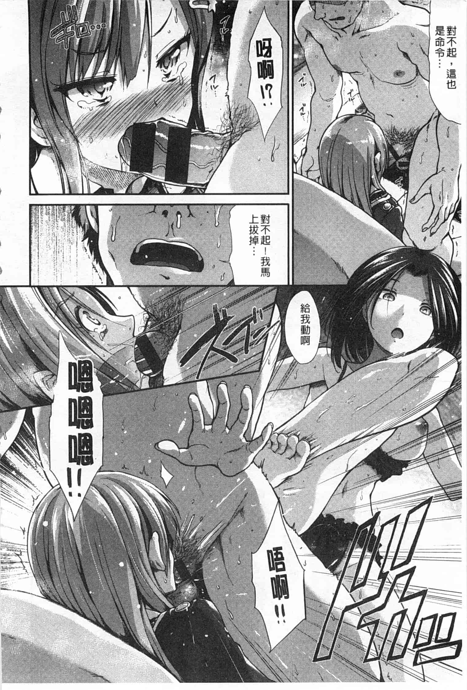 汉化版-[武将武] ハイトクシンドローム [Chinese] [風與黑暗掃圖]_第1集
