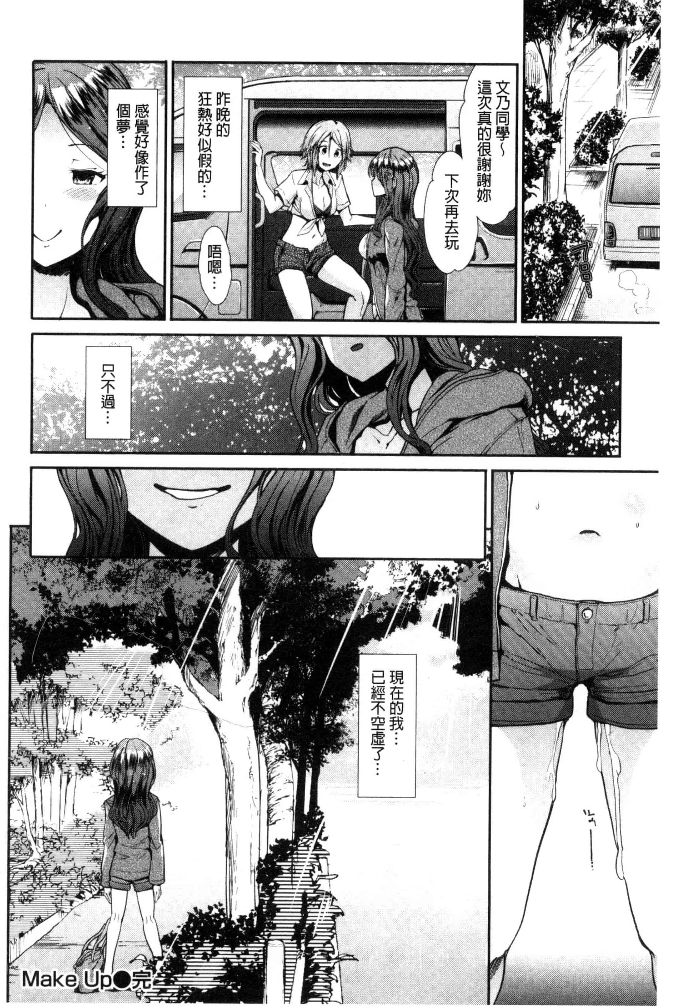 汉化版-[武将武] 退廃ユーフォリア 頹廢的淫猥狂喜 [風的工房] C3233_第4集
