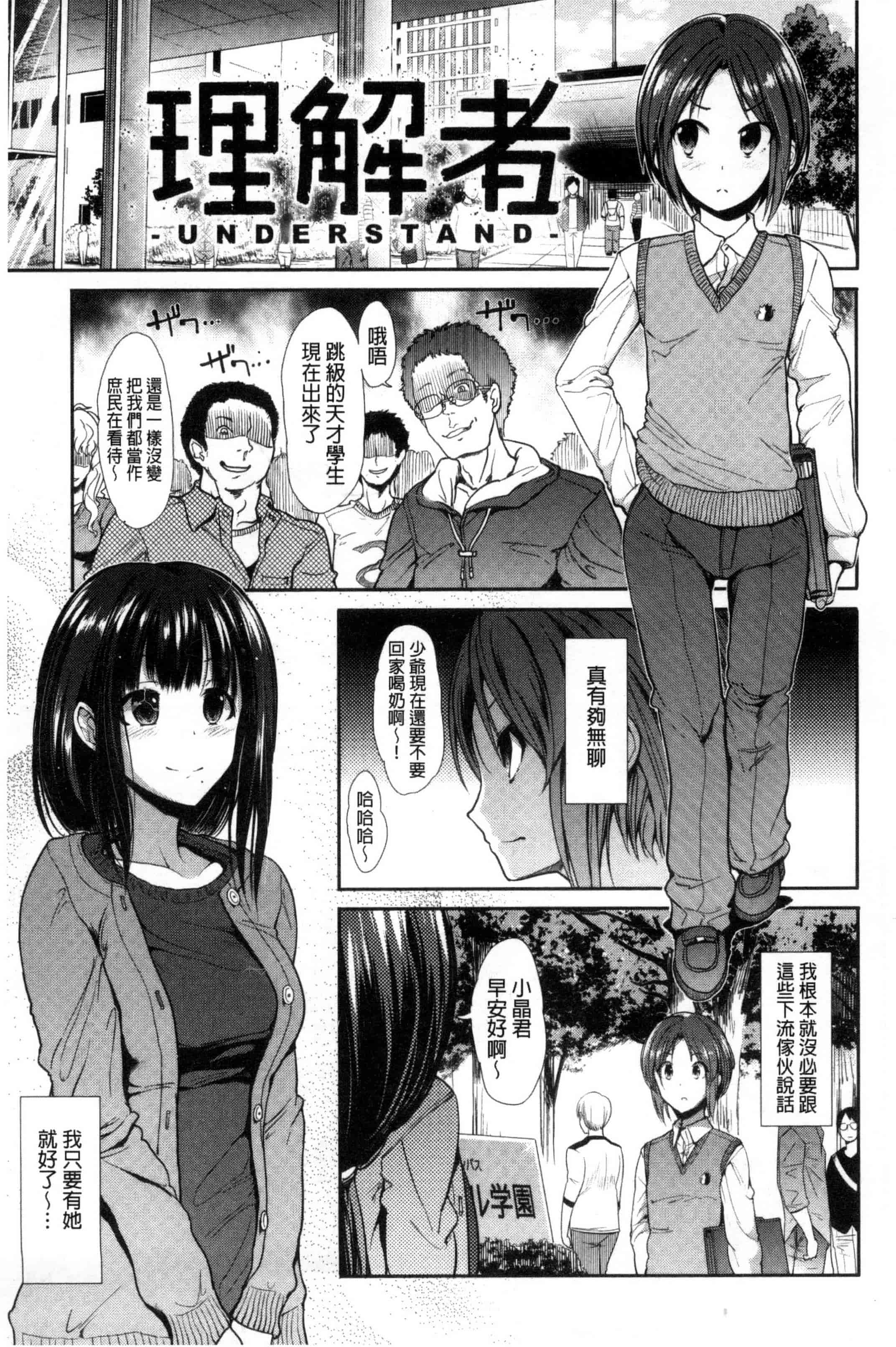 汉化版-[武将武] 退廃ユーフォリア 頹廢的淫猥狂喜 [風的工房] C3233_第4集