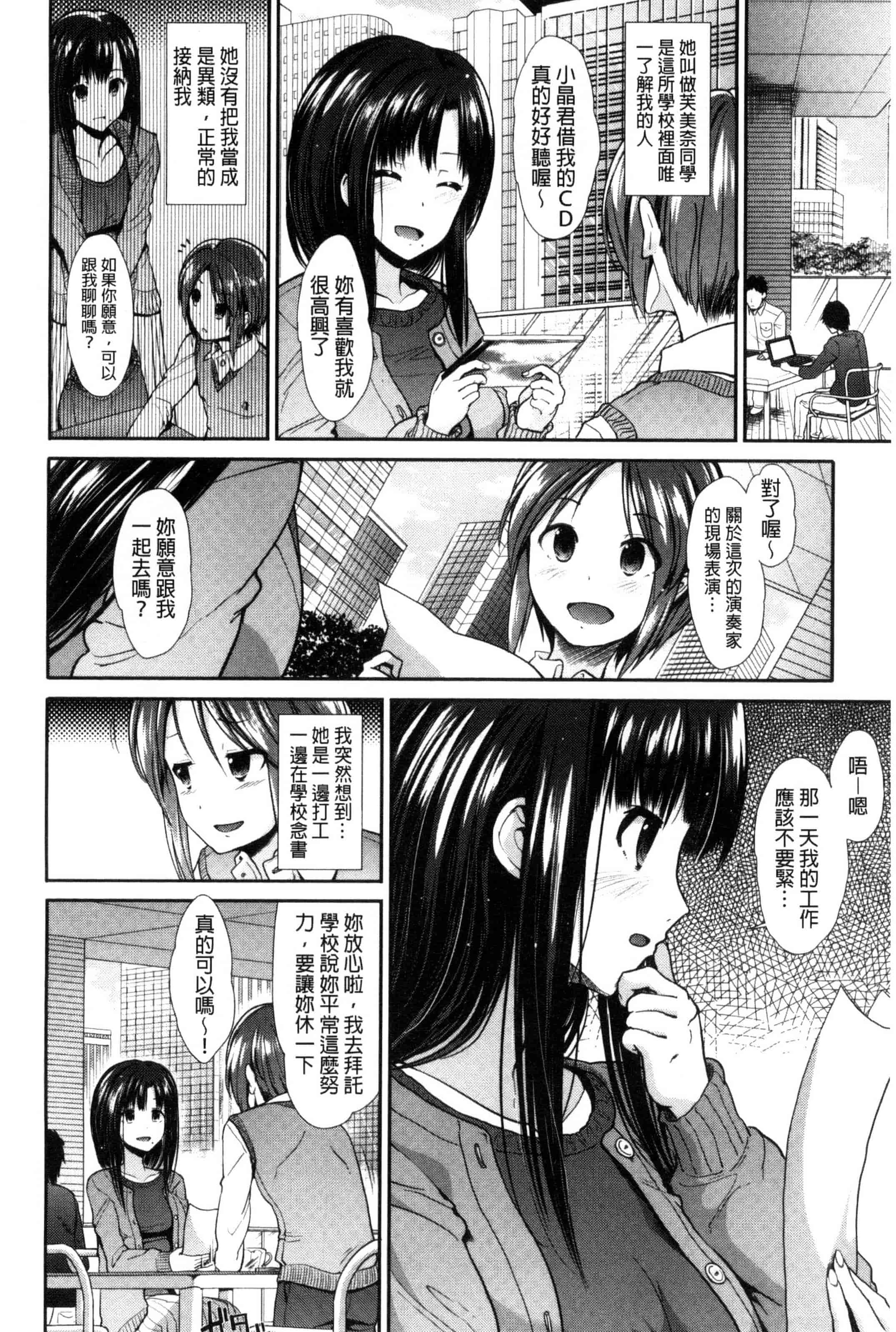 汉化版-[武将武] 退廃ユーフォリア 頹廢的淫猥狂喜 [風的工房] C3233_第4集