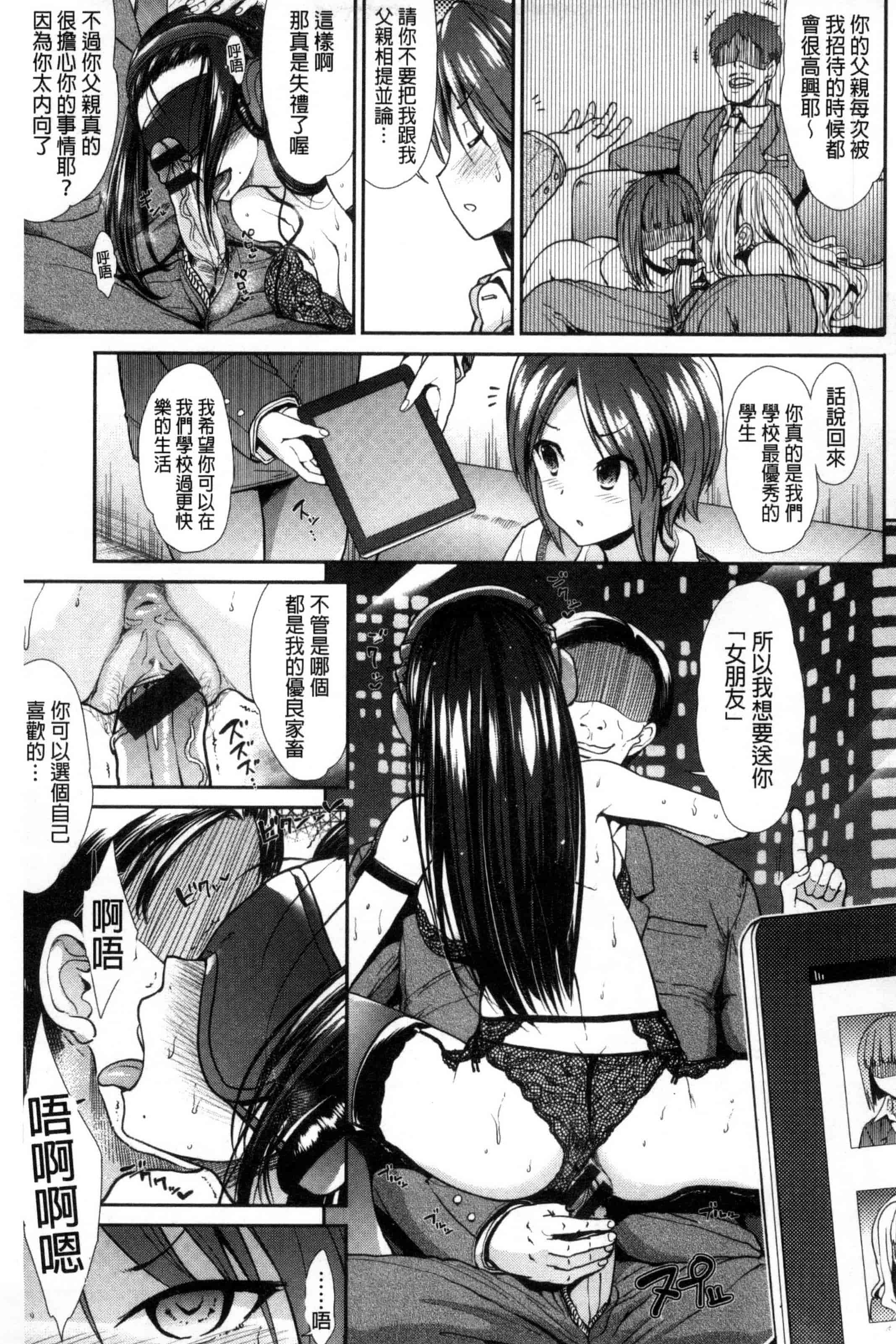 汉化版-[武将武] 退廃ユーフォリア 頹廢的淫猥狂喜 [風的工房] C3233_第5集