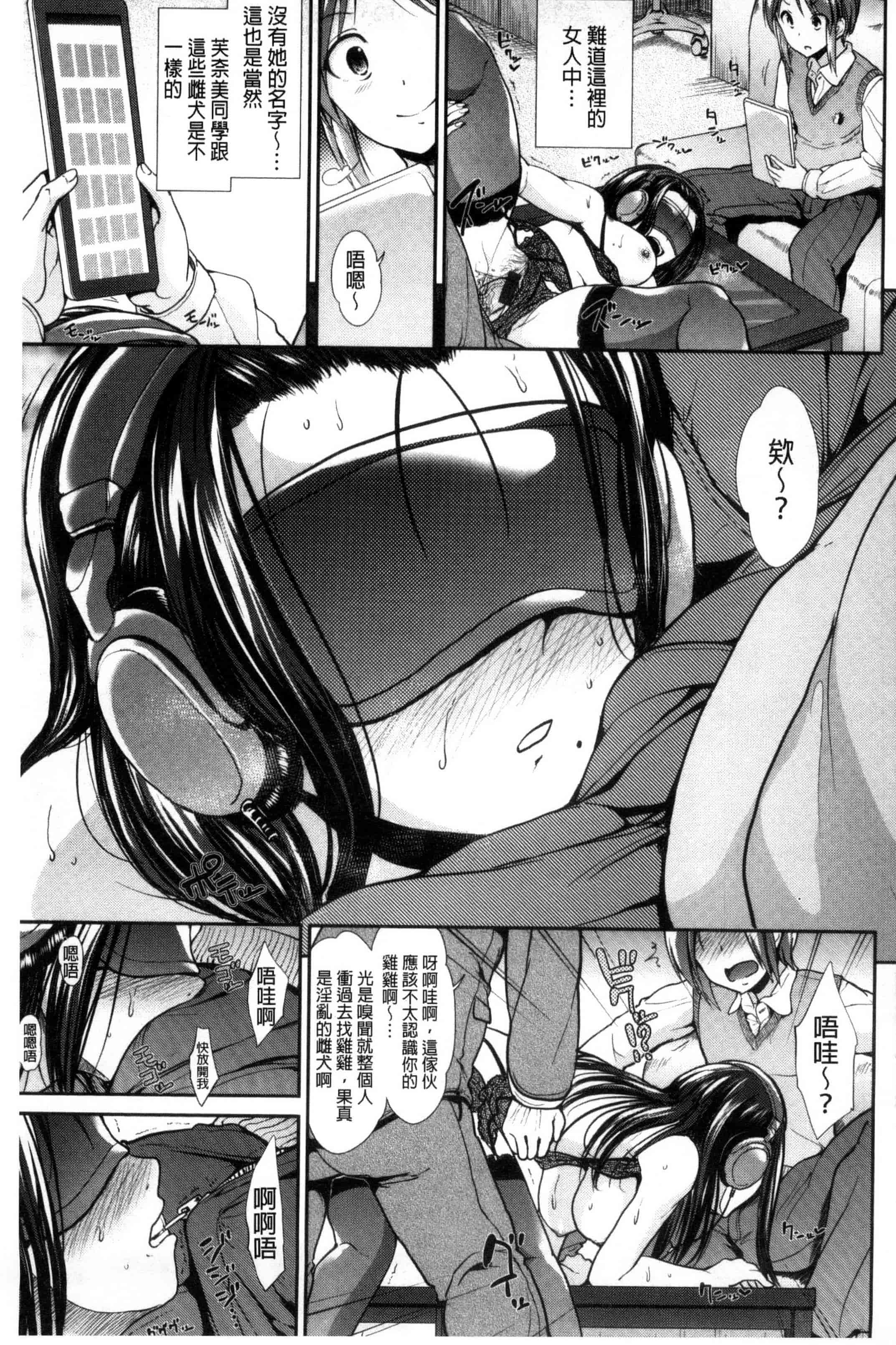 汉化版-[武将武] 退廃ユーフォリア 頹廢的淫猥狂喜 [風的工房] C3233_第5集