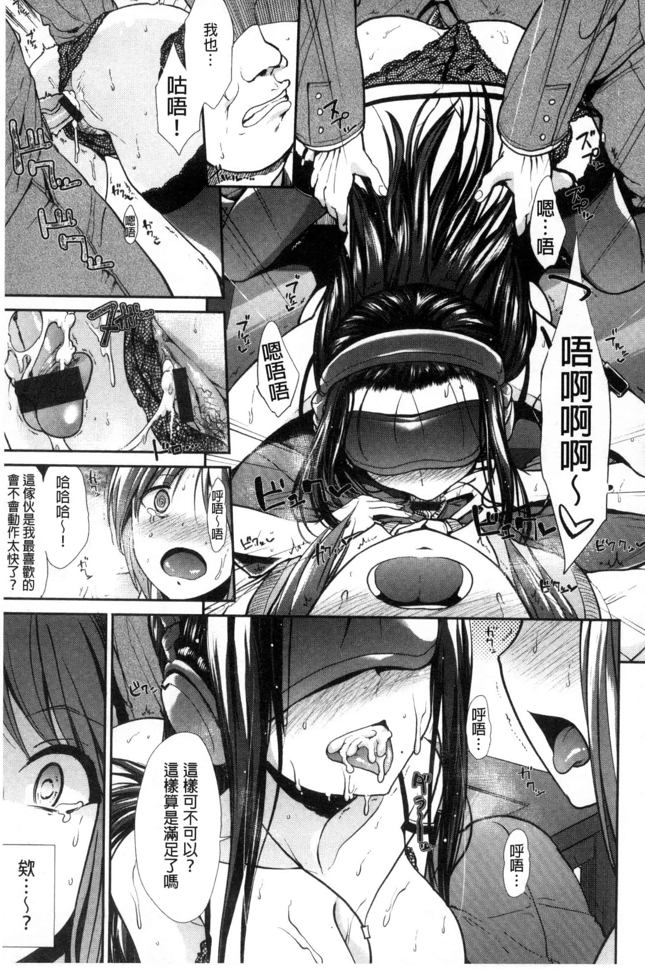 汉化版-[武将武] 退廃ユーフォリア 頹廢的淫猥狂喜 [風的工房] C3233_第5集