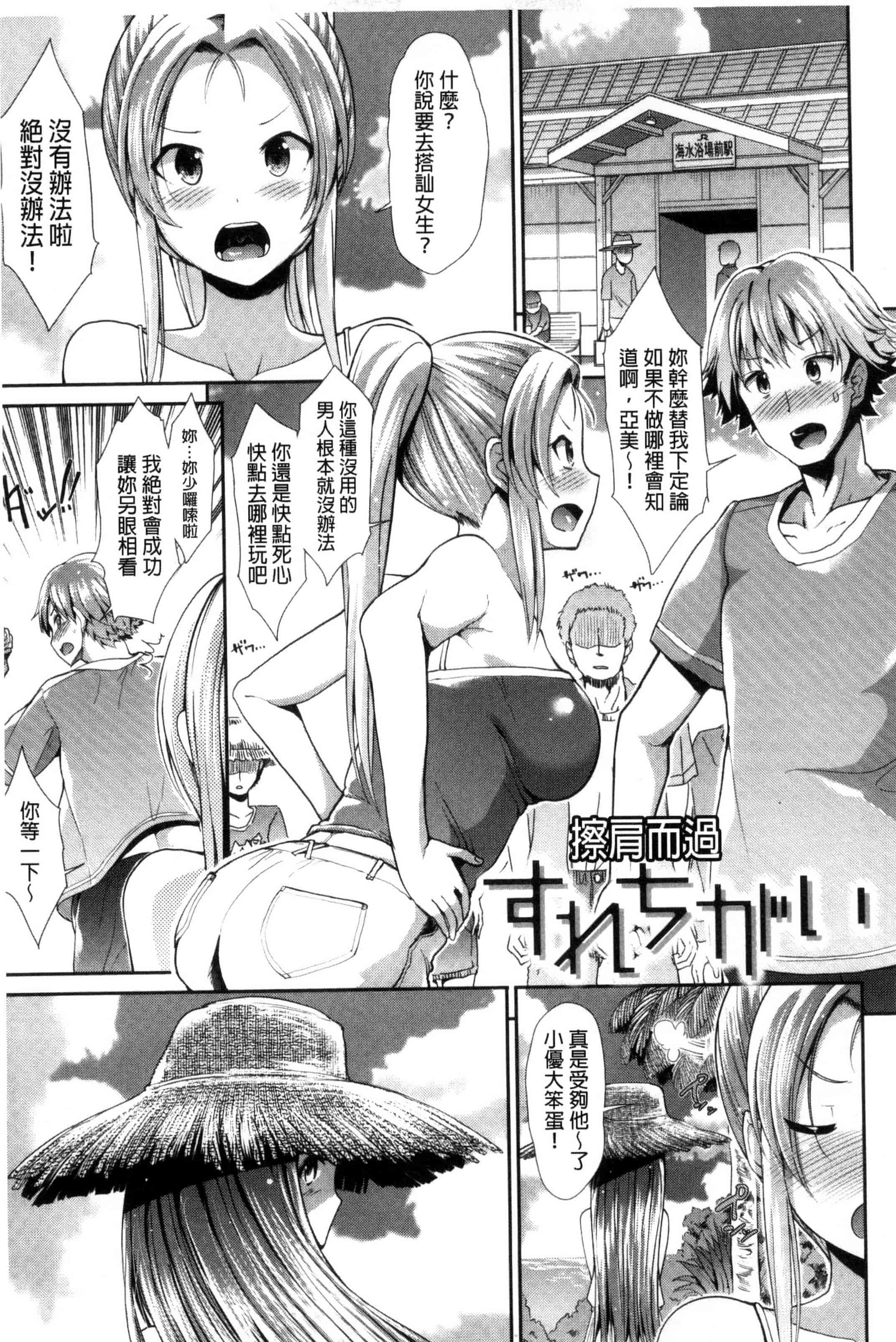 汉化版-[武将武] 退廃ユーフォリア 頹廢的淫猥狂喜 [風的工房] C3233_第5集