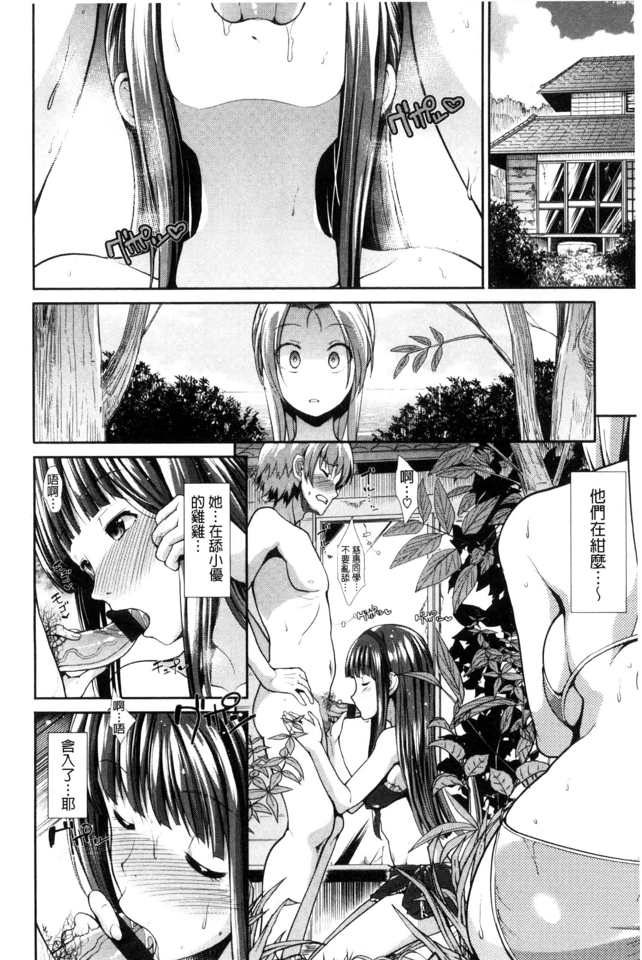 汉化版-[武将武] 退廃ユーフォリア 頹廢的淫猥狂喜 [風的工房] C3233_第5集