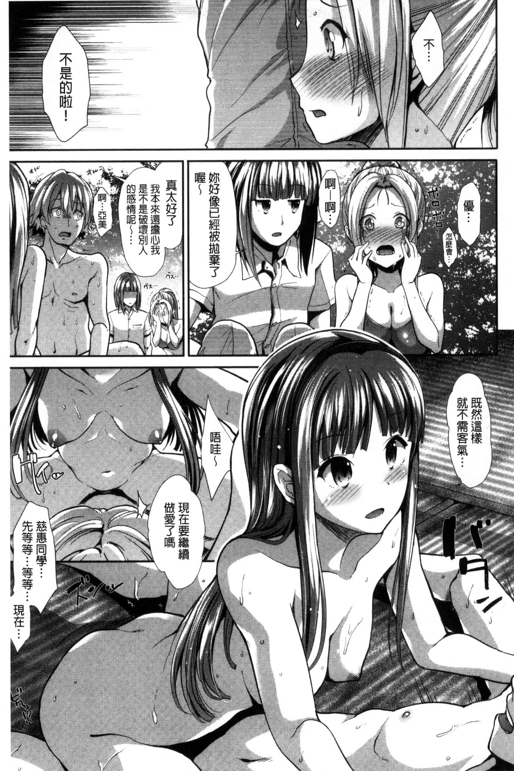 汉化版-[武将武] 退廃ユーフォリア 頹廢的淫猥狂喜 [風的工房] C3233_第6集