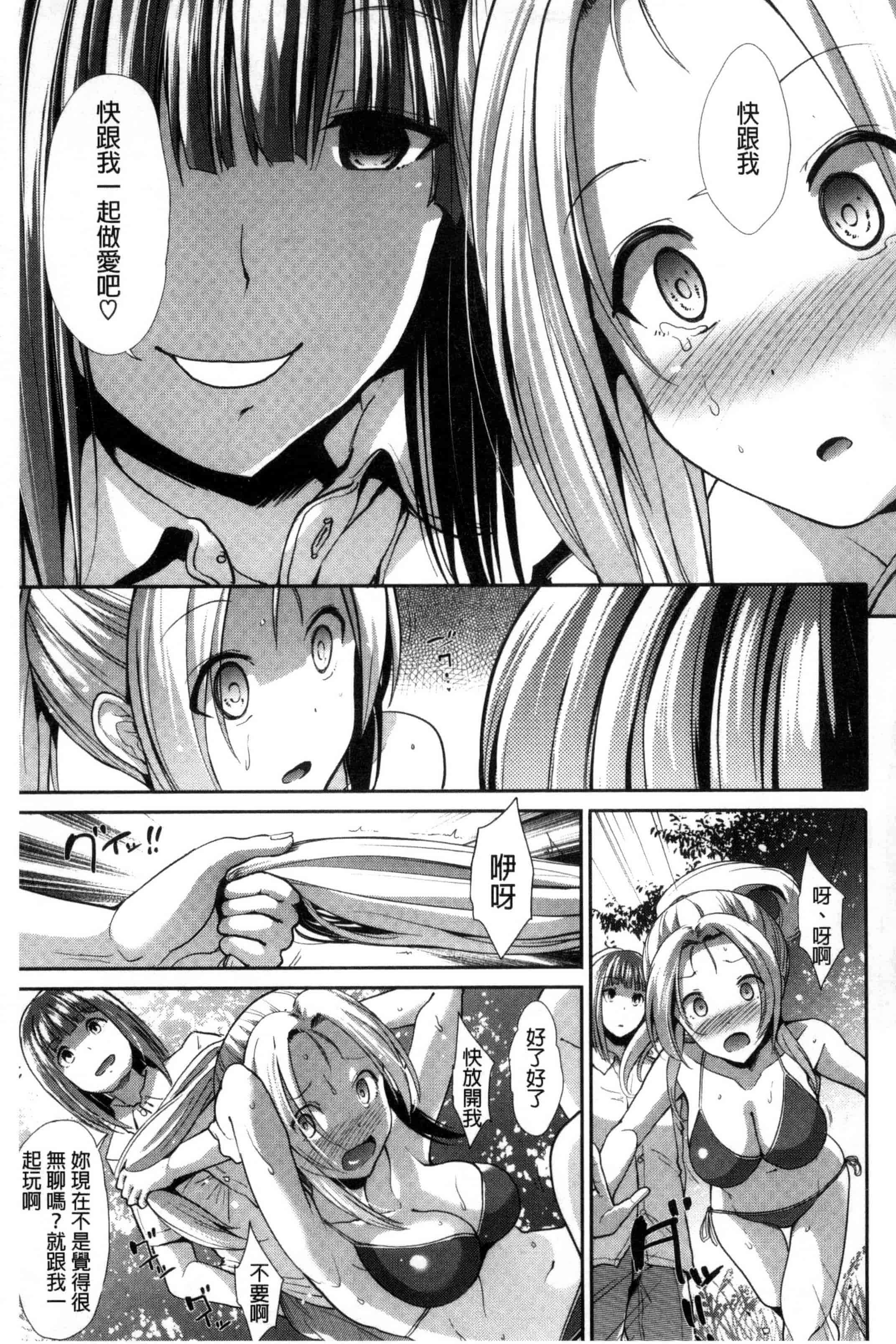 汉化版-[武将武] 退廃ユーフォリア 頹廢的淫猥狂喜 [風的工房] C3233_第6集