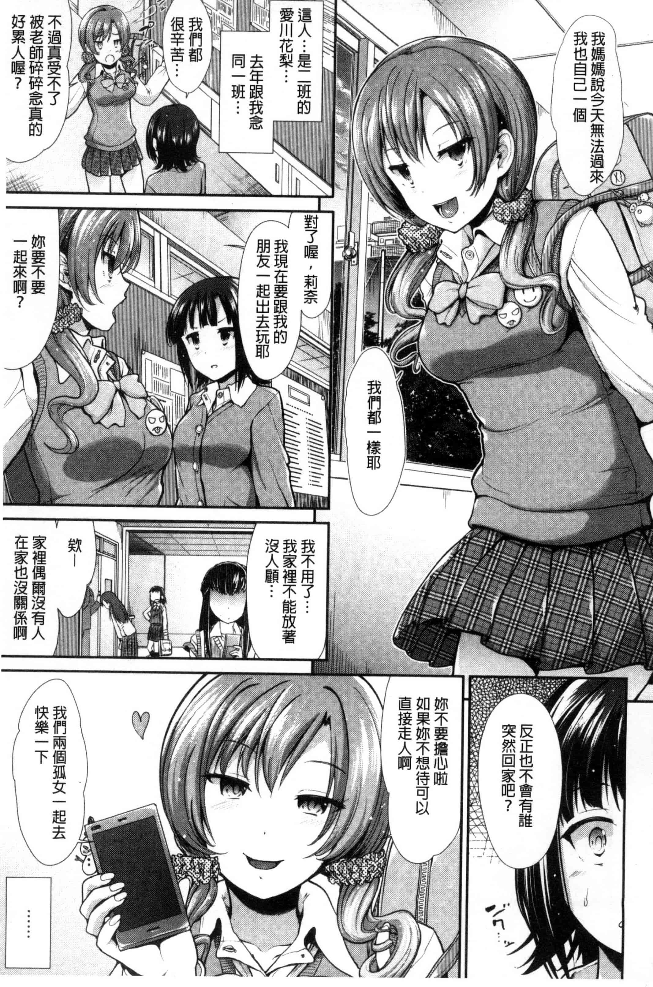 汉化版-[武将武] 退廃ユーフォリア 頹廢的淫猥狂喜 [風的工房] C3233_第1集