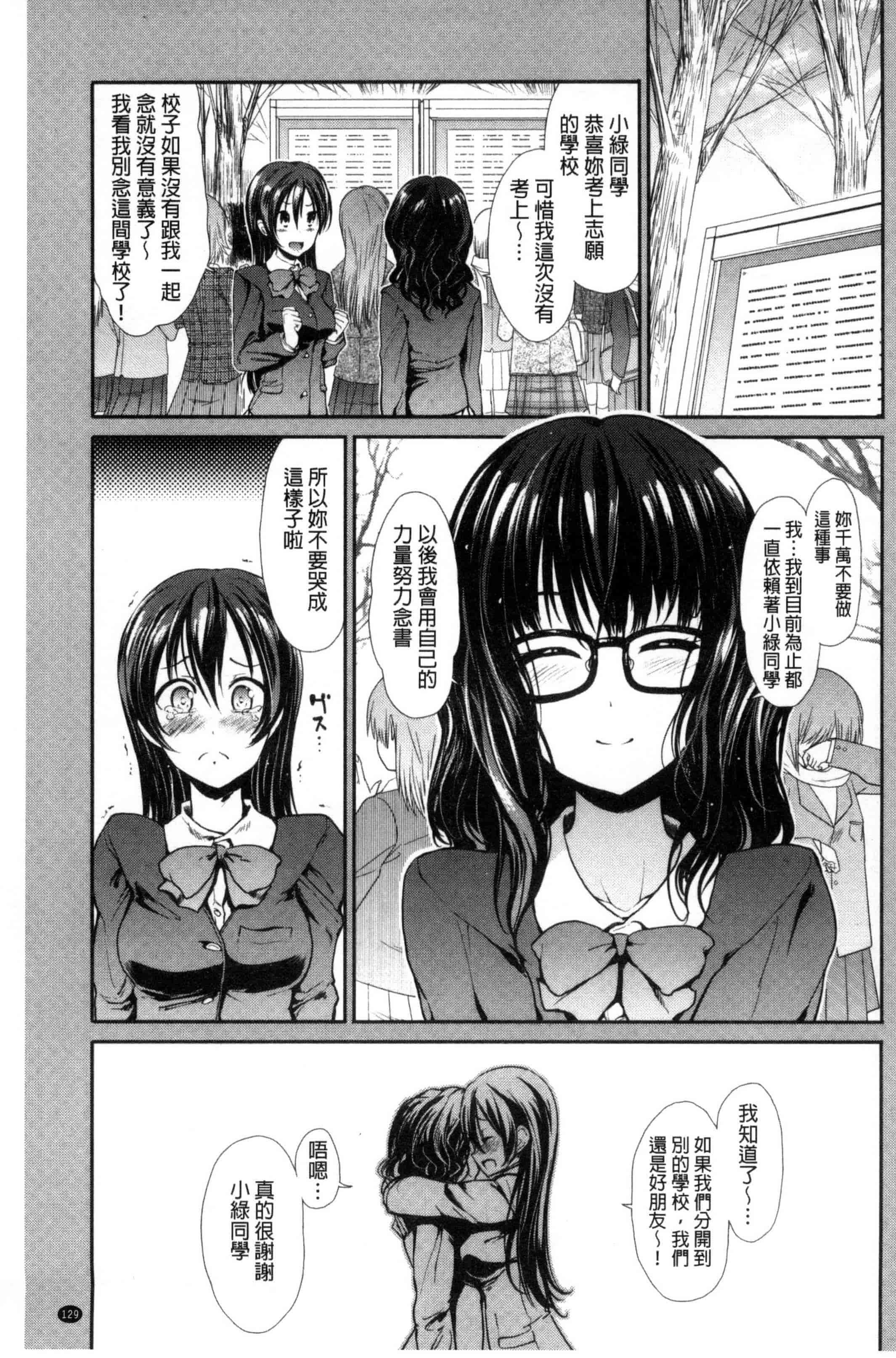 汉化版-[武将武] 退廃ユーフォリア 頹廢的淫猥狂喜 [風的工房] C3233_第6集
