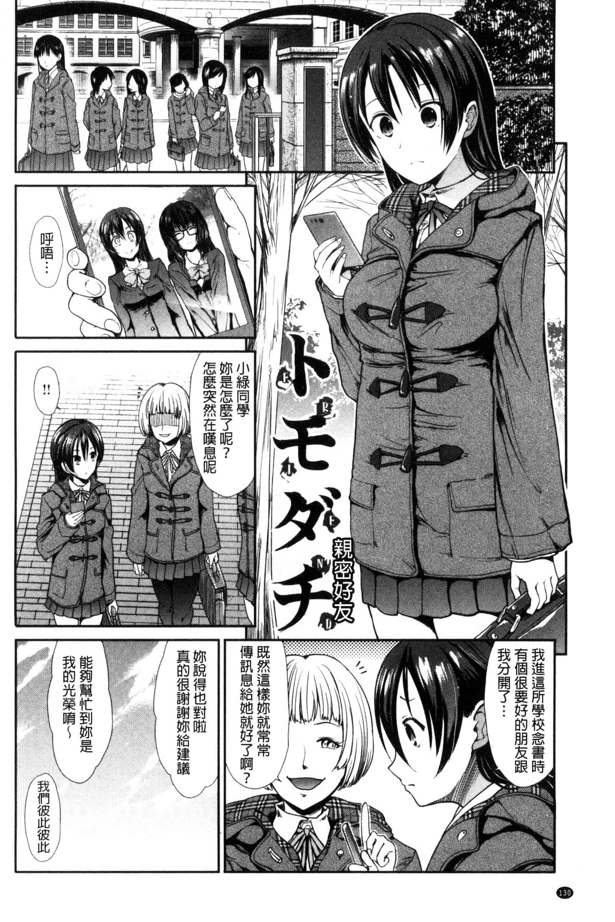 汉化版-[武将武] 退廃ユーフォリア 頹廢的淫猥狂喜 [風的工房] C3233_第6集