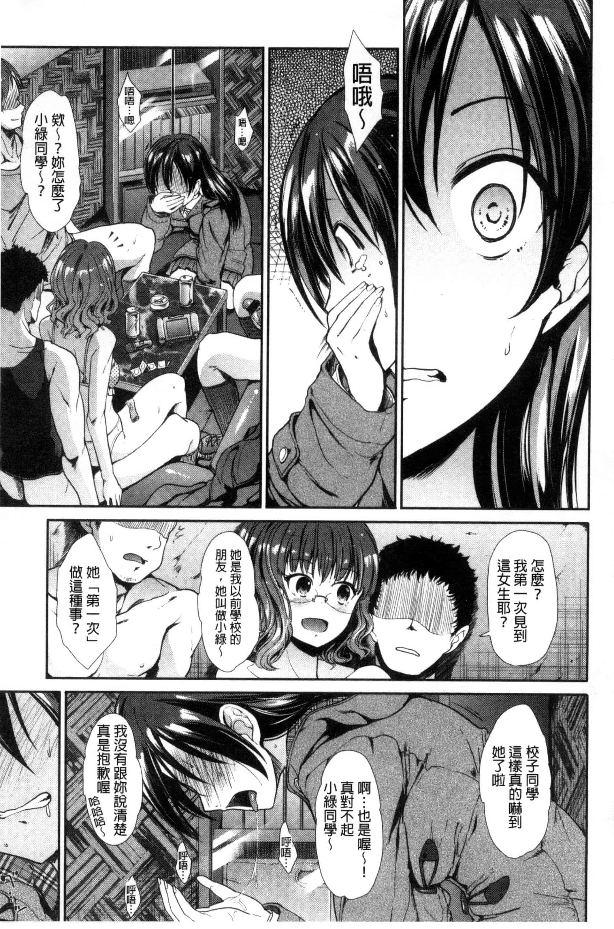 汉化版-[武将武] 退廃ユーフォリア 頹廢的淫猥狂喜 [風的工房] C3233_第6集