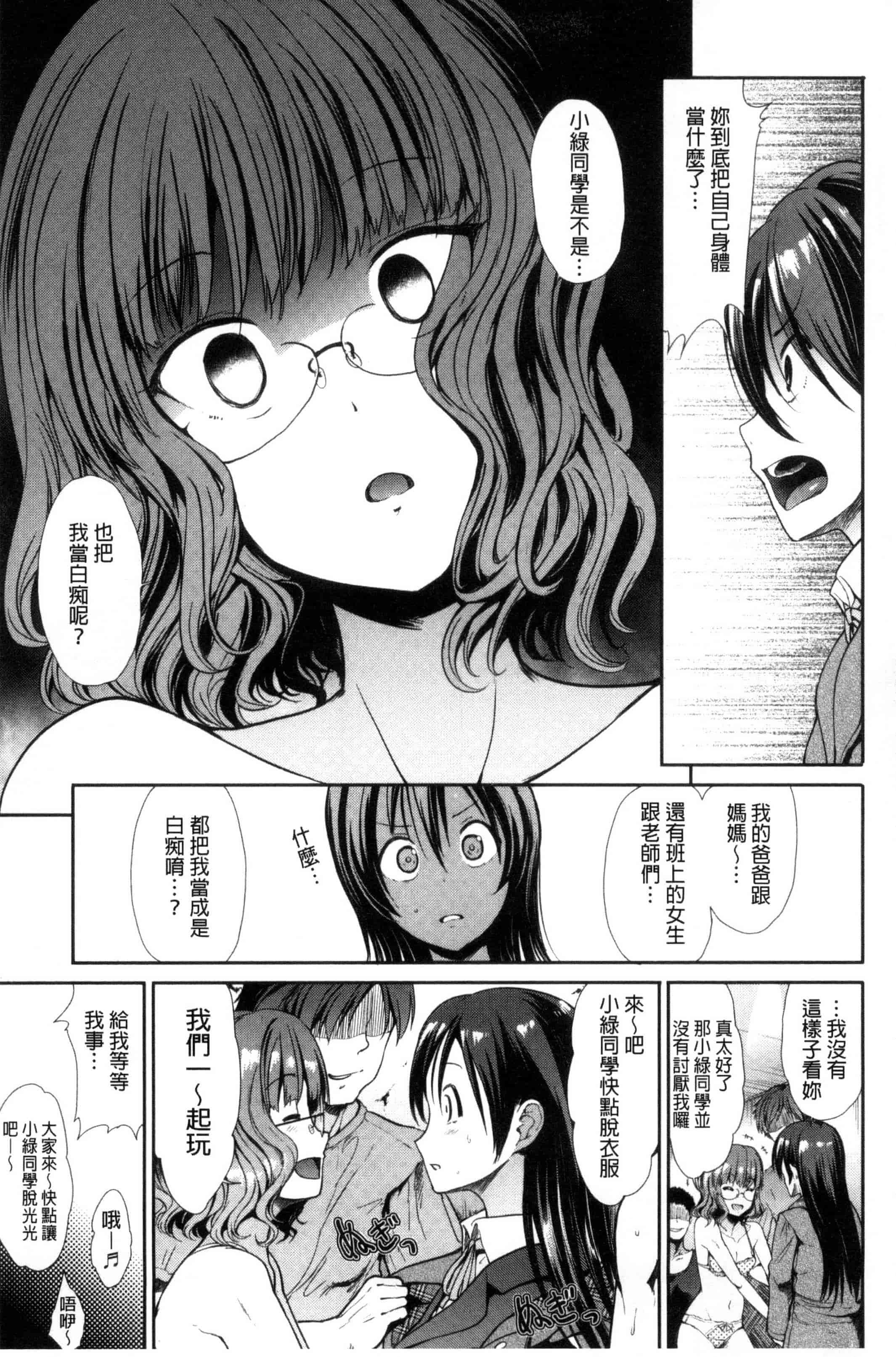 汉化版-[武将武] 退廃ユーフォリア 頹廢的淫猥狂喜 [風的工房] C3233_第6集