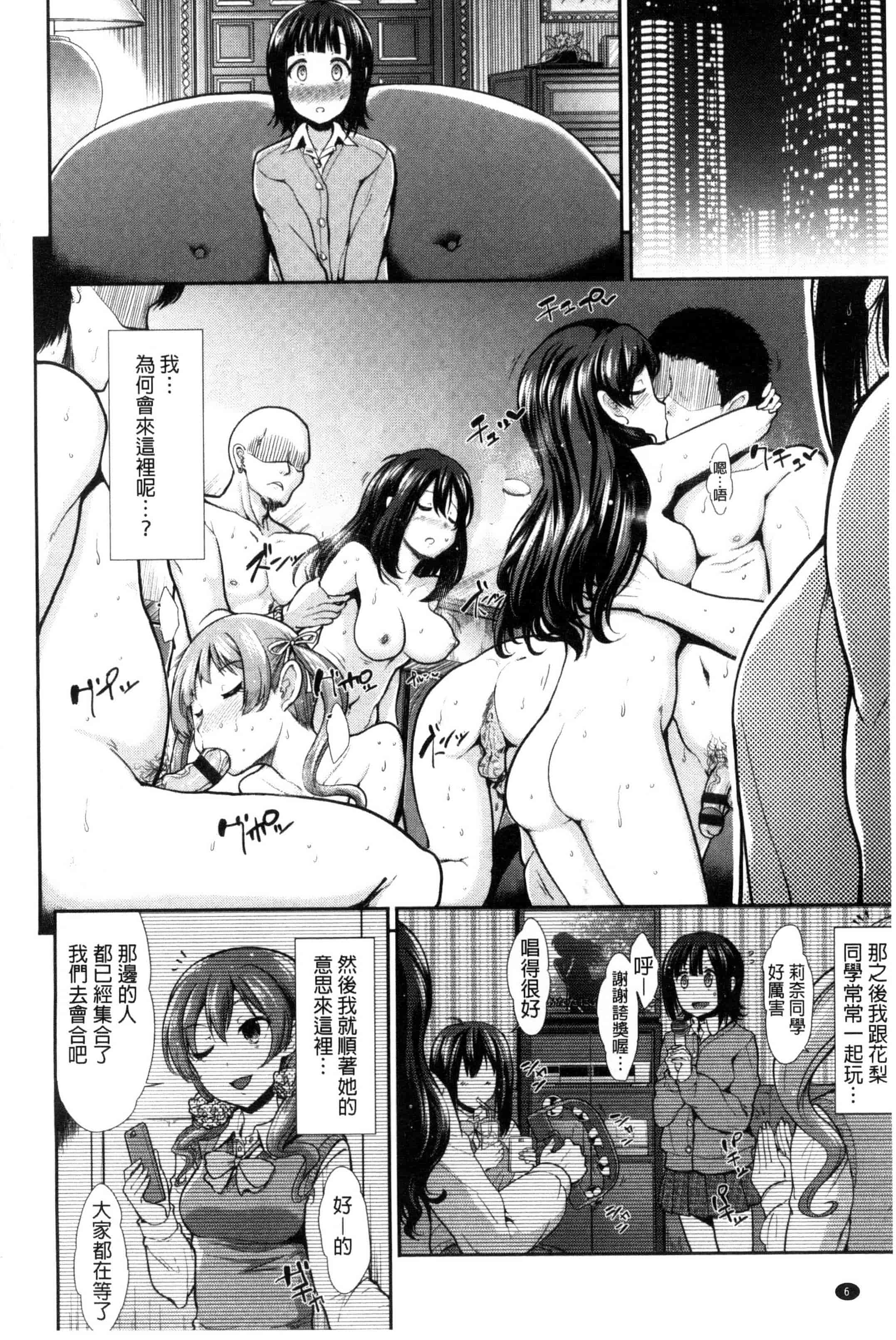 汉化版-[武将武] 退廃ユーフォリア 頹廢的淫猥狂喜 [風的工房] C3233_第1集