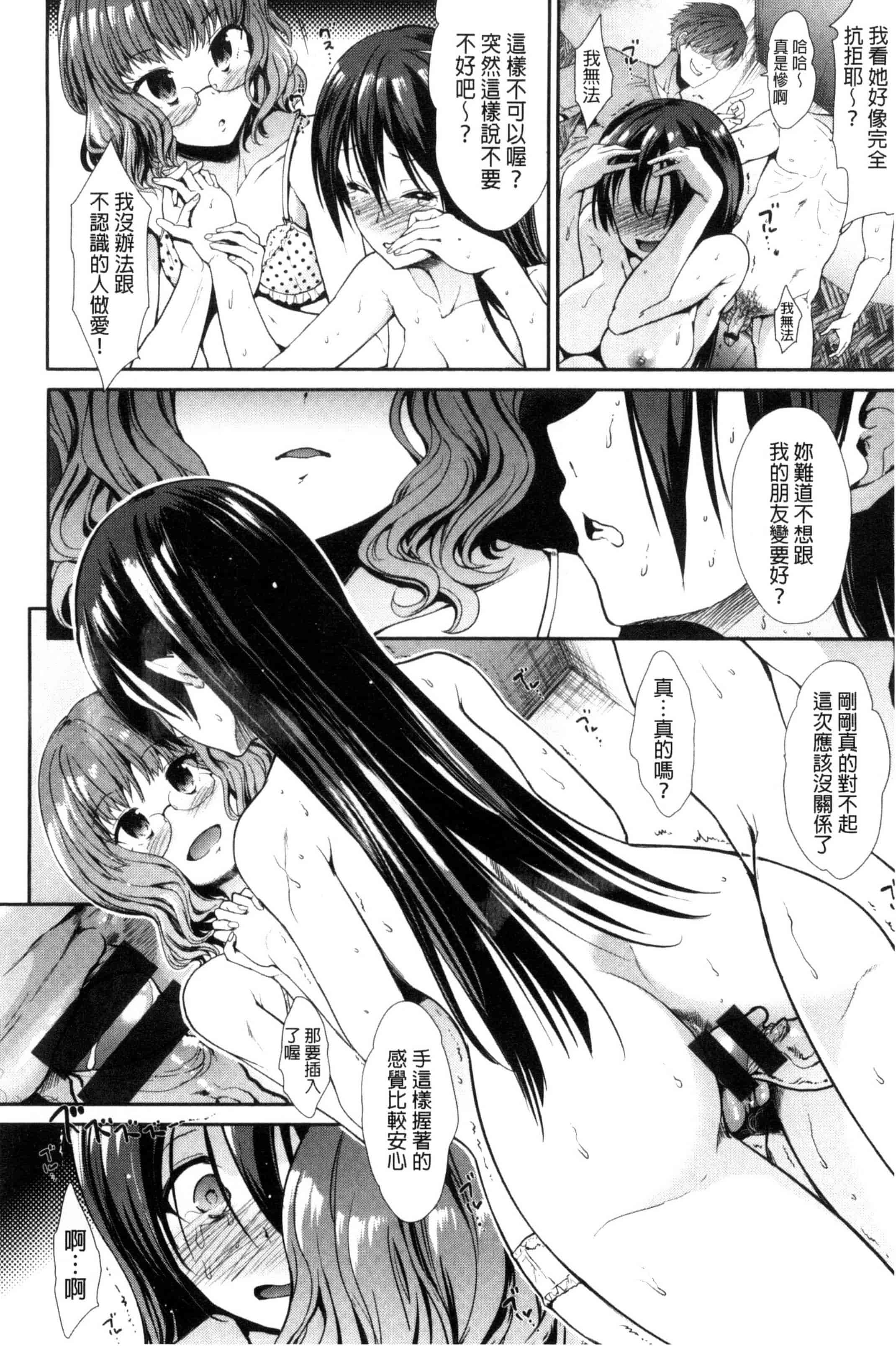 汉化版-[武将武] 退廃ユーフォリア 頹廢的淫猥狂喜 [風的工房] C3233_第6集