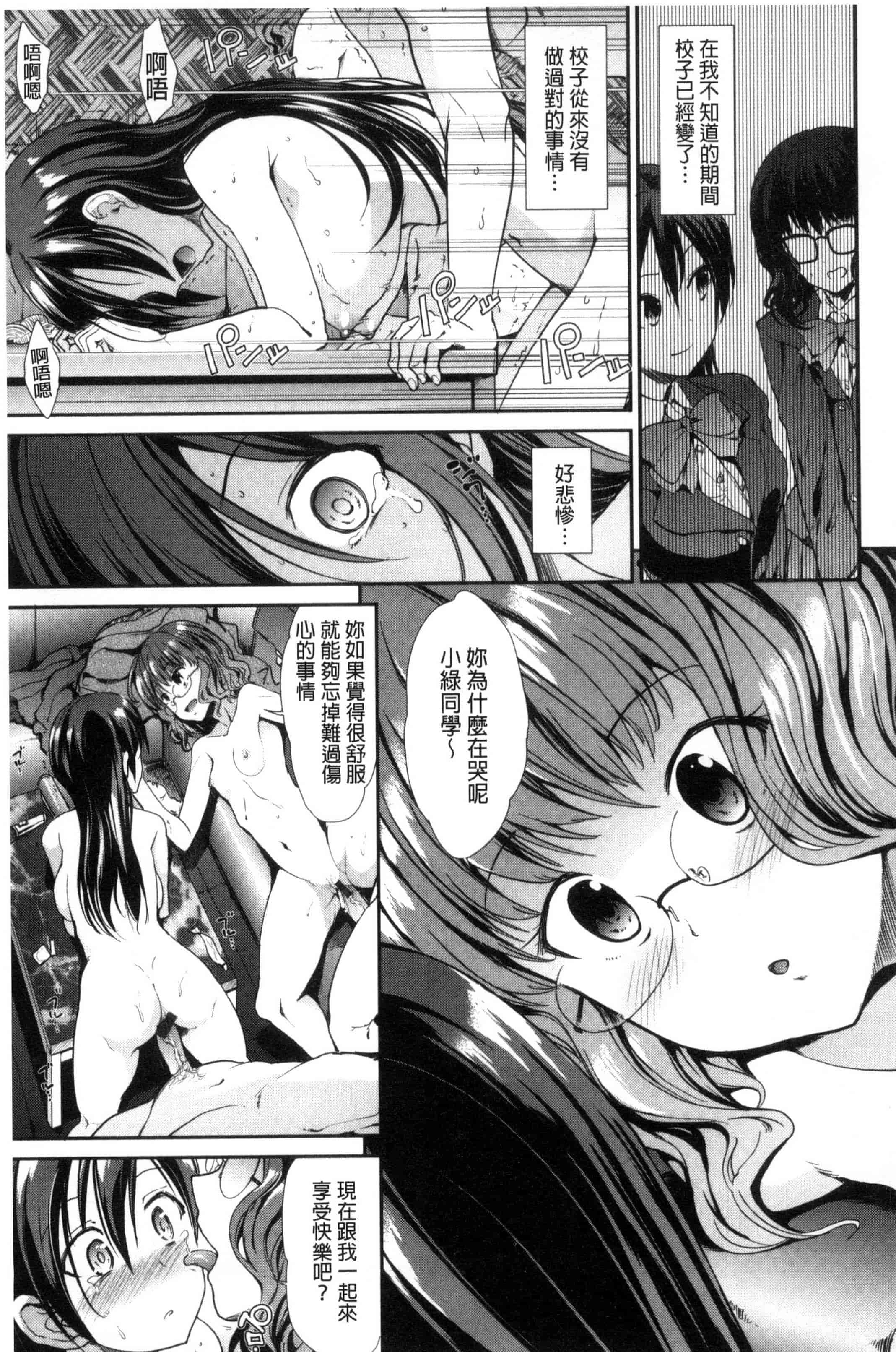 汉化版-[武将武] 退廃ユーフォリア 頹廢的淫猥狂喜 [風的工房] C3233_第7集