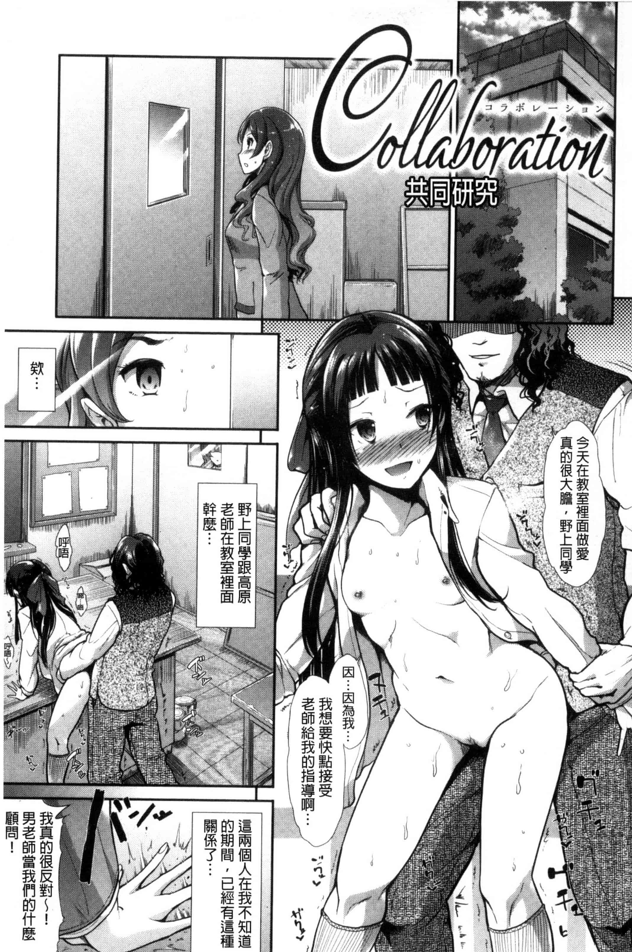 汉化版-[武将武] 退廃ユーフォリア 頹廢的淫猥狂喜 [風的工房] C3233_第7集