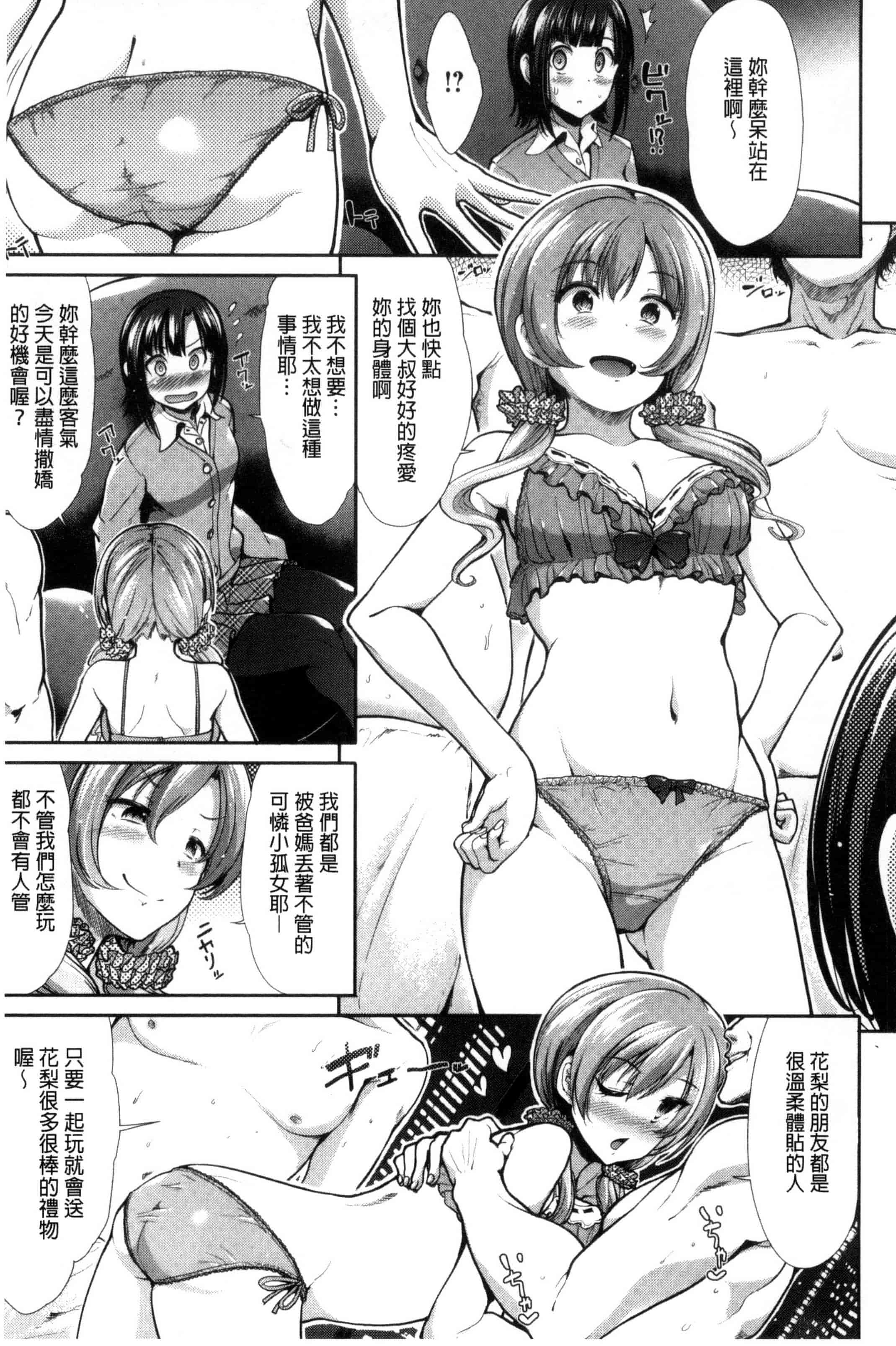 汉化版-[武将武] 退廃ユーフォリア 頹廢的淫猥狂喜 [風的工房] C3233_第1集