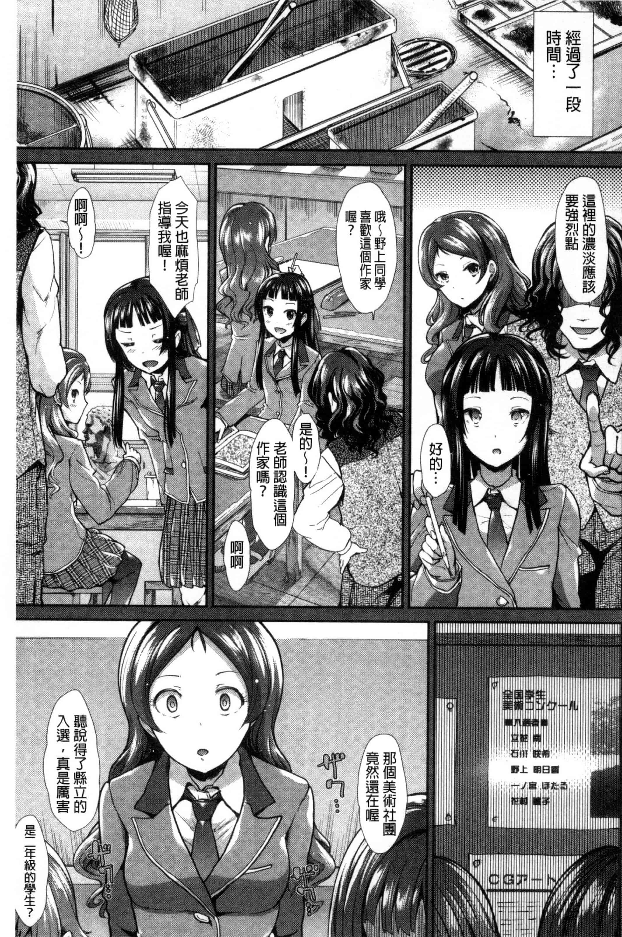汉化版-[武将武] 退廃ユーフォリア 頹廢的淫猥狂喜 [風的工房] C3233_第7集