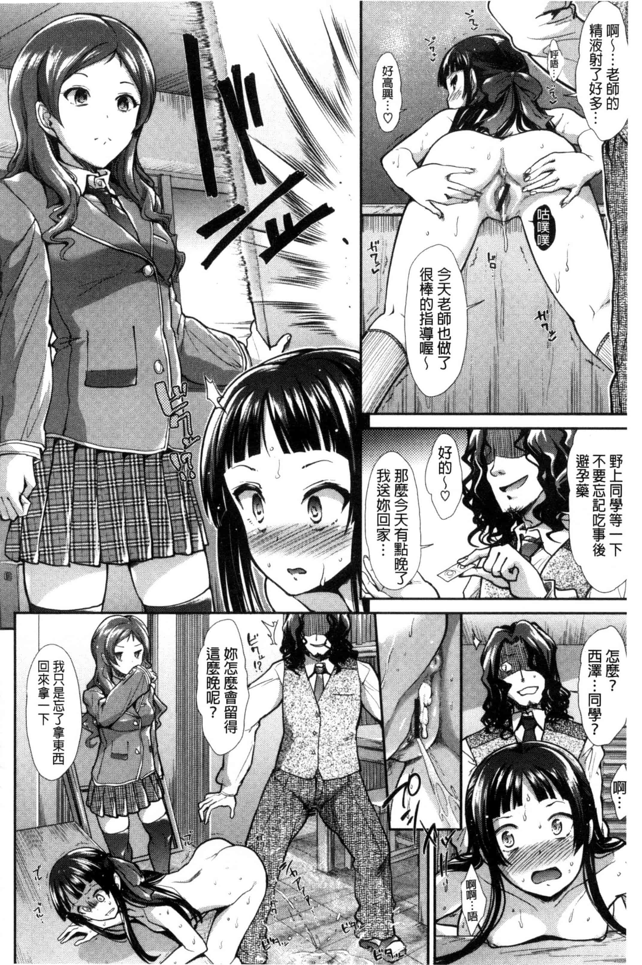 汉化版-[武将武] 退廃ユーフォリア 頹廢的淫猥狂喜 [風的工房] C3233_第7集