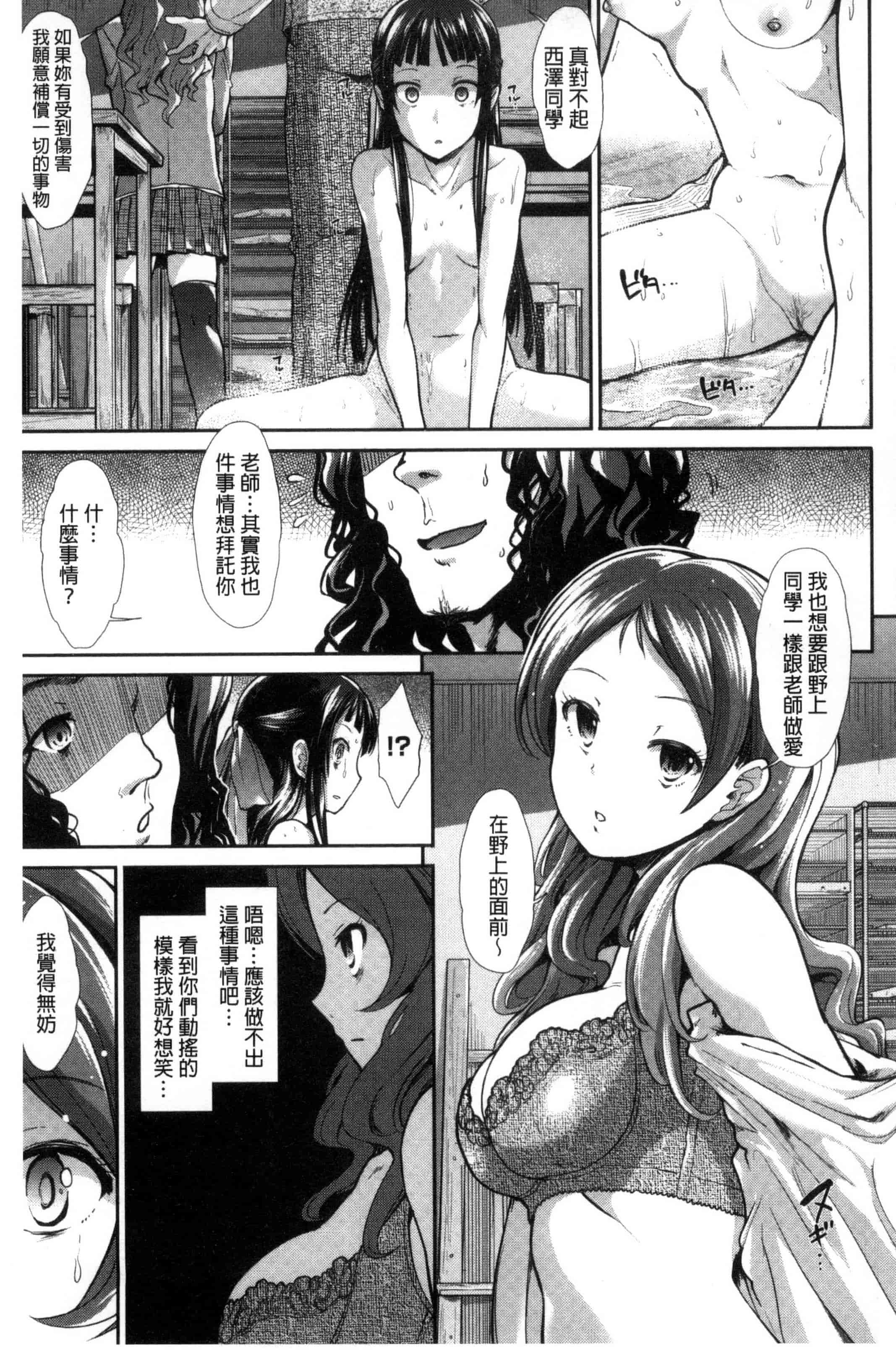 汉化版-[武将武] 退廃ユーフォリア 頹廢的淫猥狂喜 [風的工房] C3233_第7集