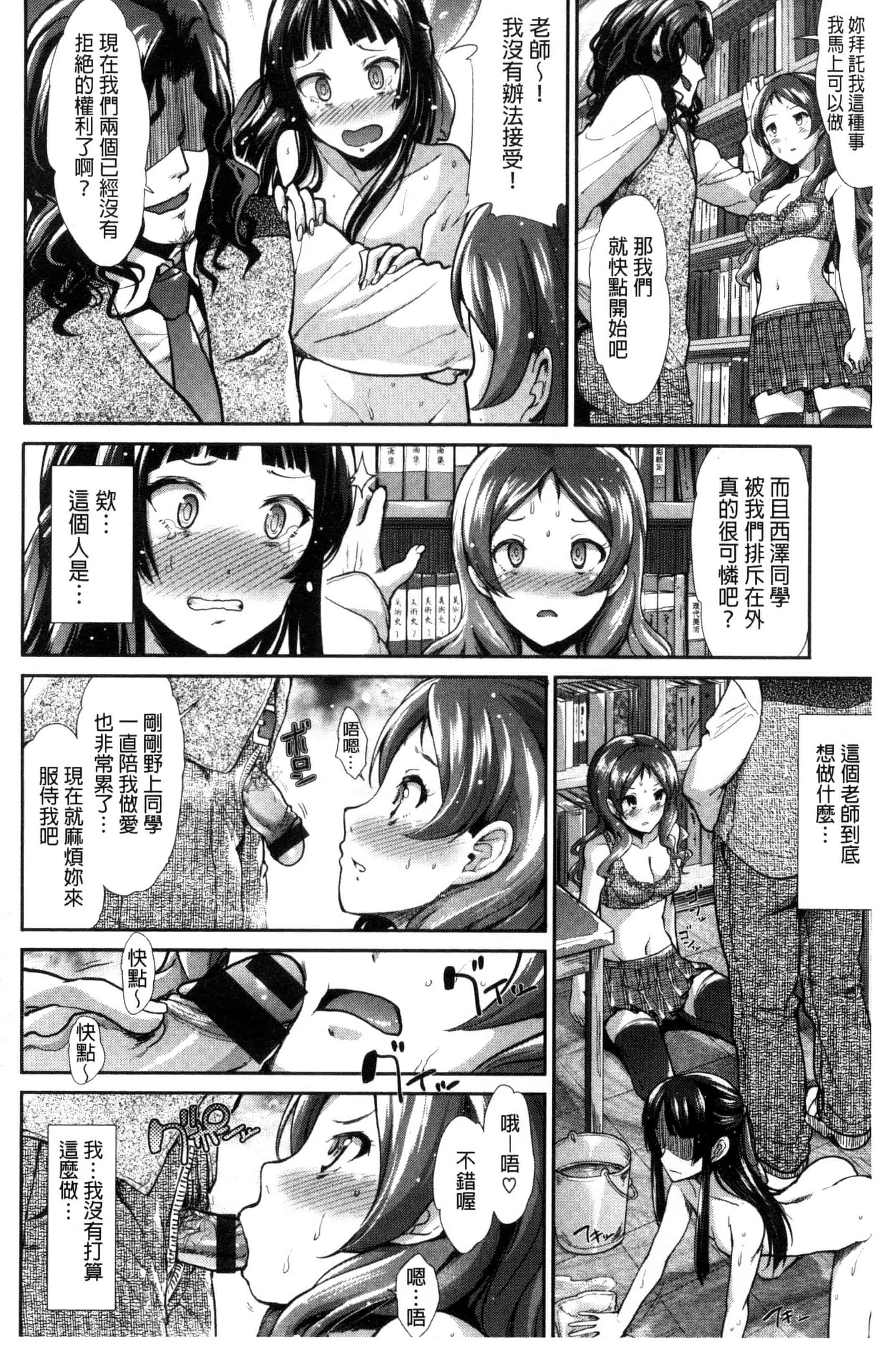 汉化版-[武将武] 退廃ユーフォリア 頹廢的淫猥狂喜 [風的工房] C3233_第7集