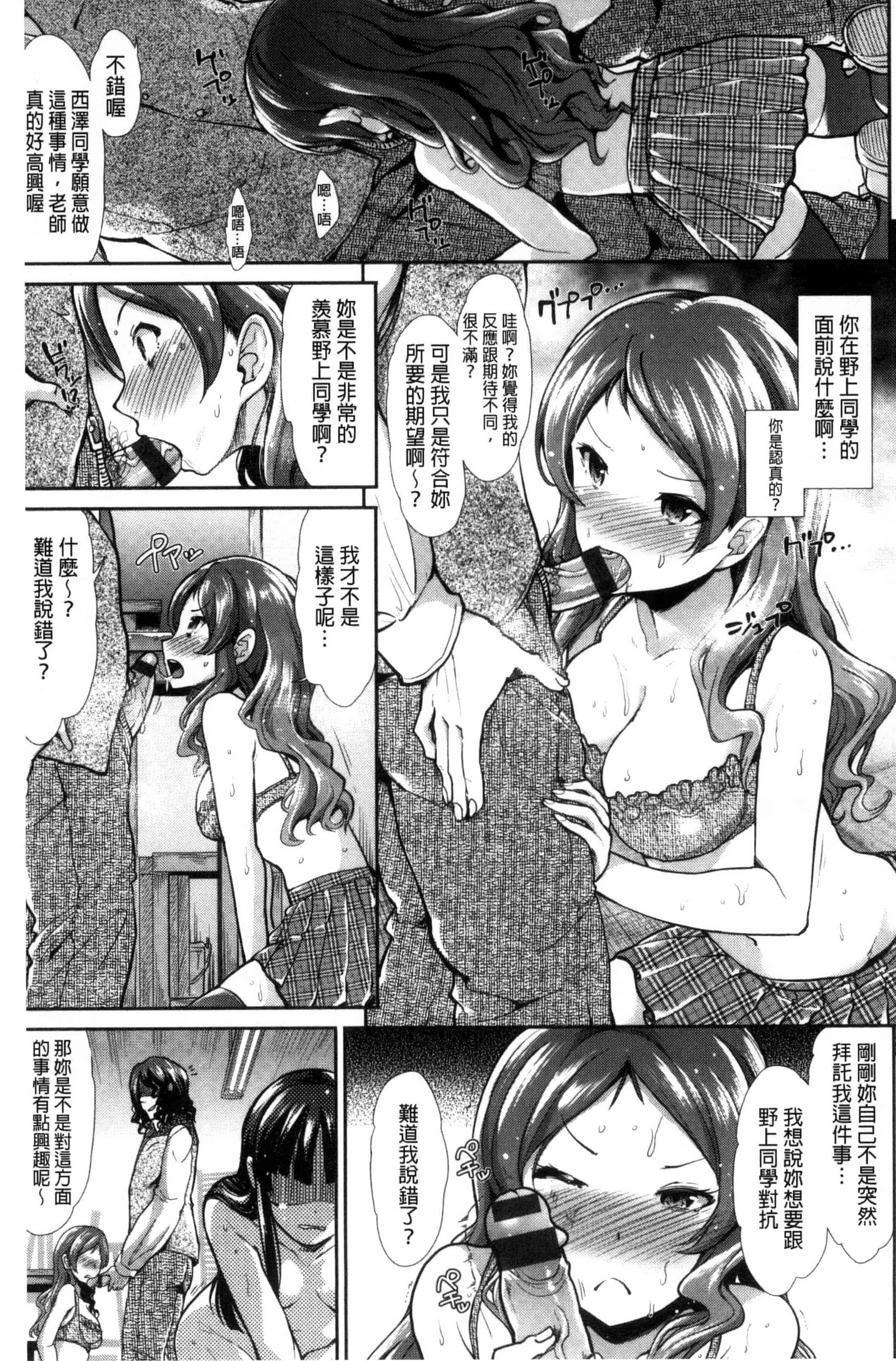 汉化版-[武将武] 退廃ユーフォリア 頹廢的淫猥狂喜 [風的工房] C3233_第7集