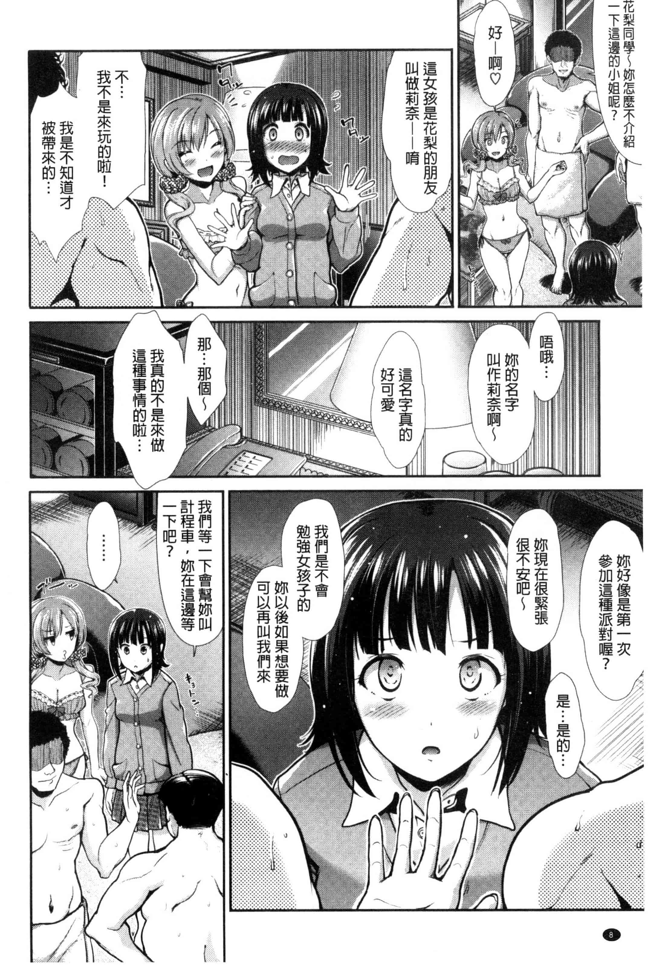 汉化版-[武将武] 退廃ユーフォリア 頹廢的淫猥狂喜 [風的工房] C3233_第1集