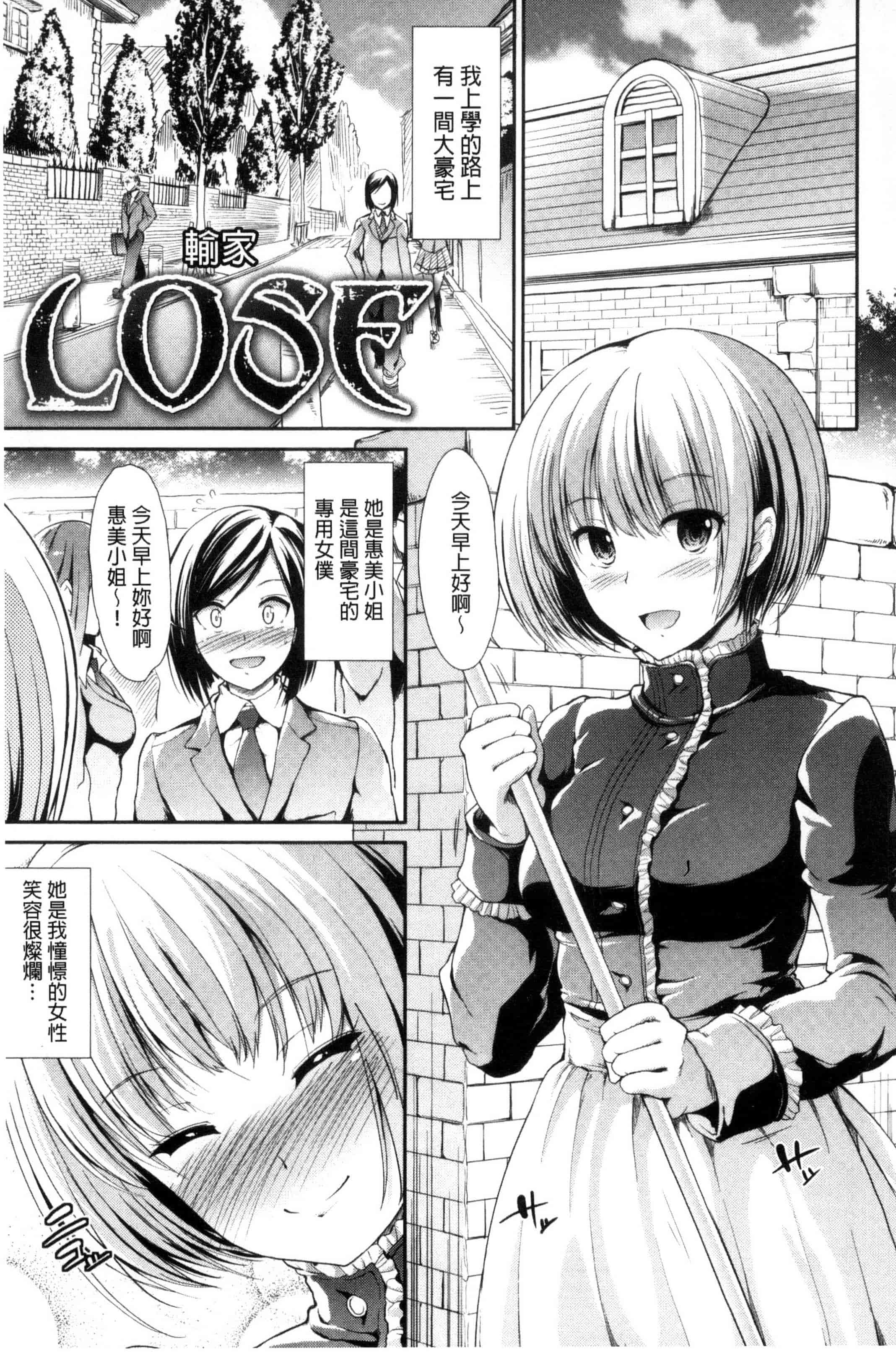 汉化版-[武将武] 退廃ユーフォリア 頹廢的淫猥狂喜 [風的工房] C3233_第7集