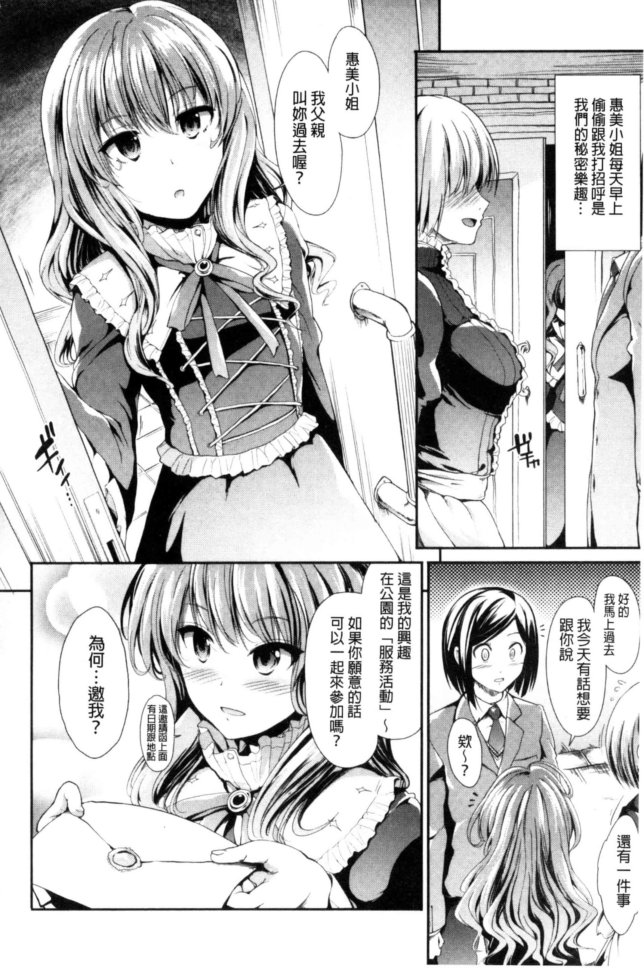 汉化版-[武将武] 退廃ユーフォリア 頹廢的淫猥狂喜 [風的工房] C3233_第7集
