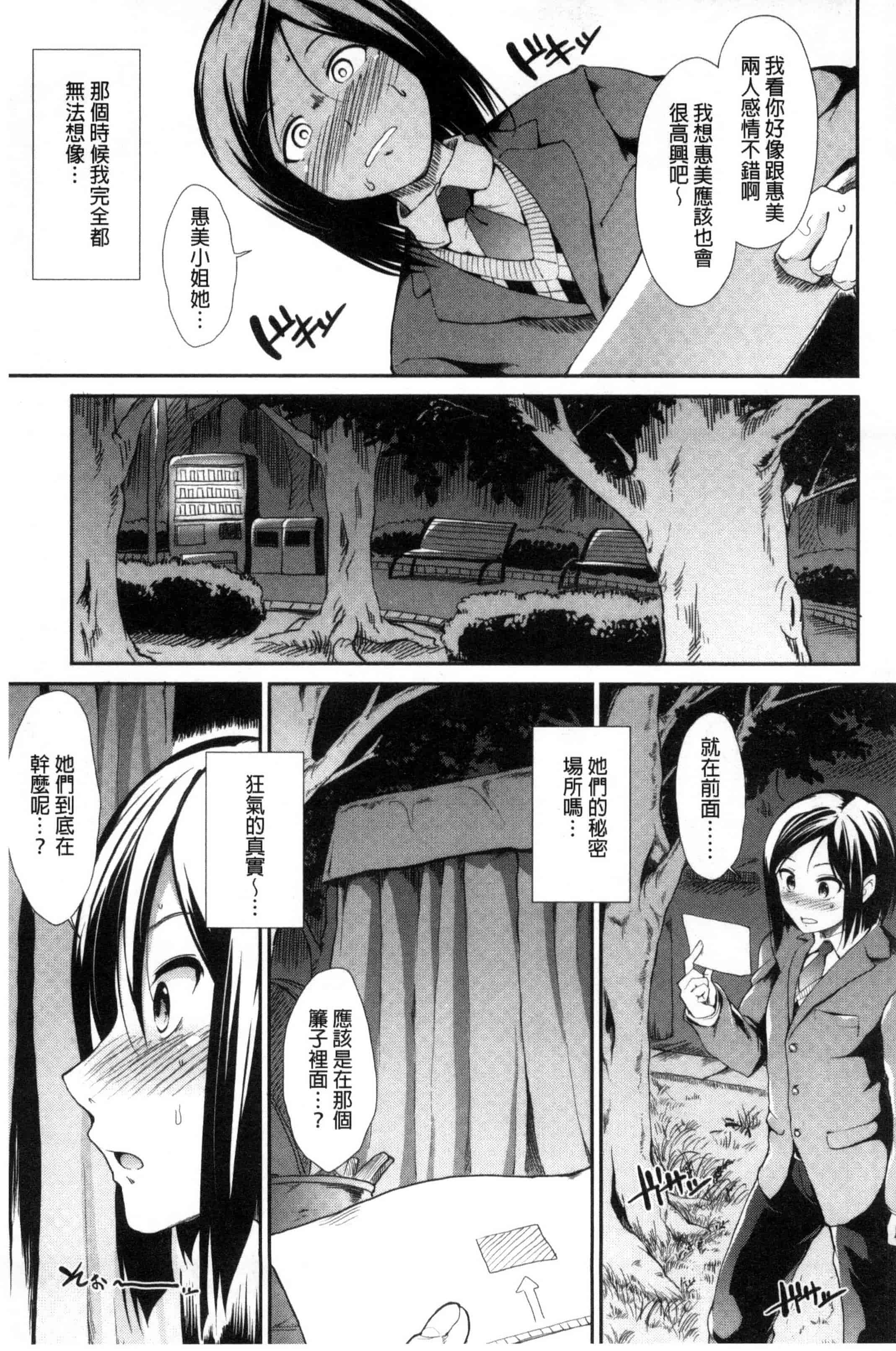 汉化版-[武将武] 退廃ユーフォリア 頹廢的淫猥狂喜 [風的工房] C3233_第7集