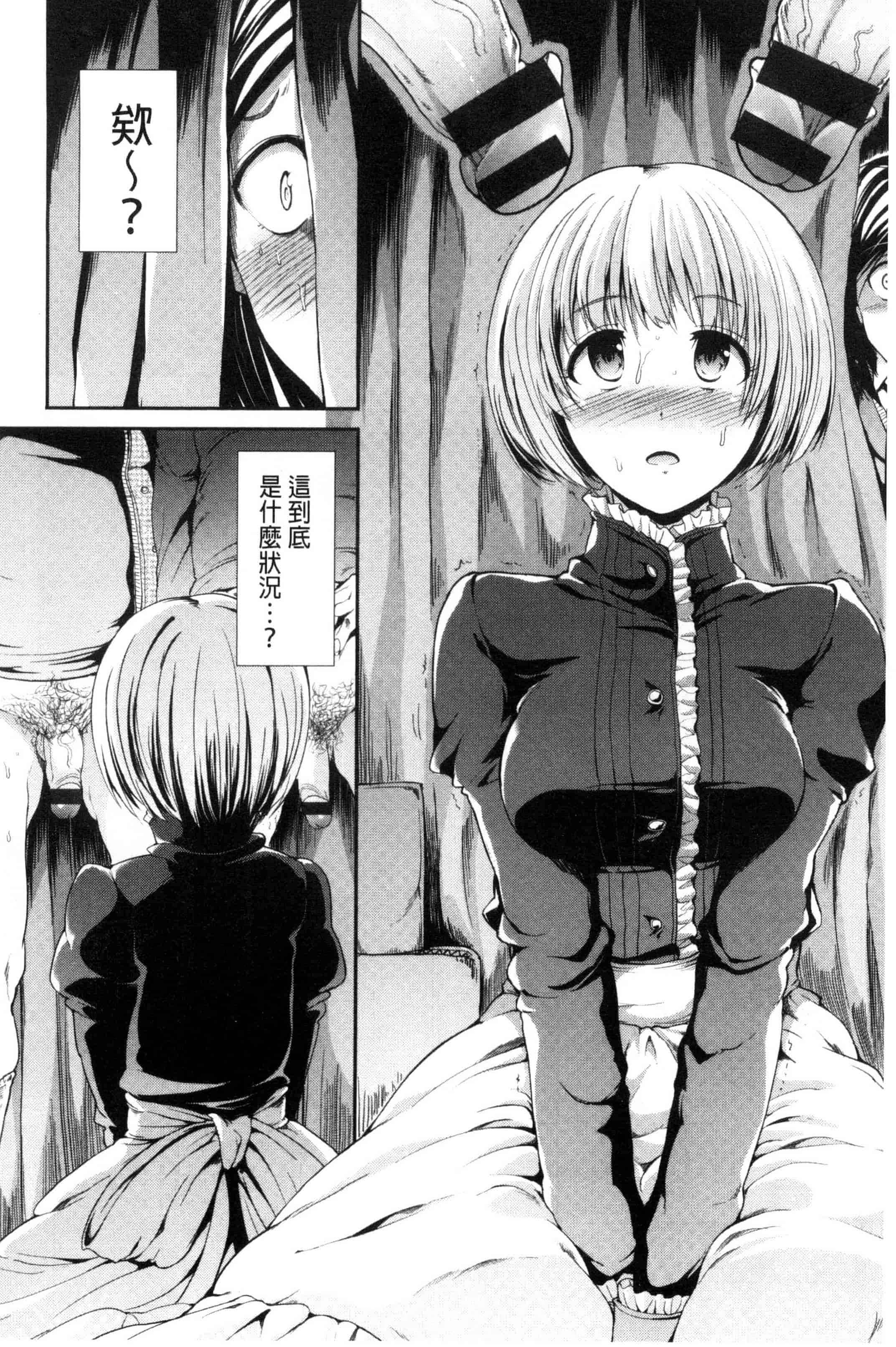 汉化版-[武将武] 退廃ユーフォリア 頹廢的淫猥狂喜 [風的工房] C3233_第8集