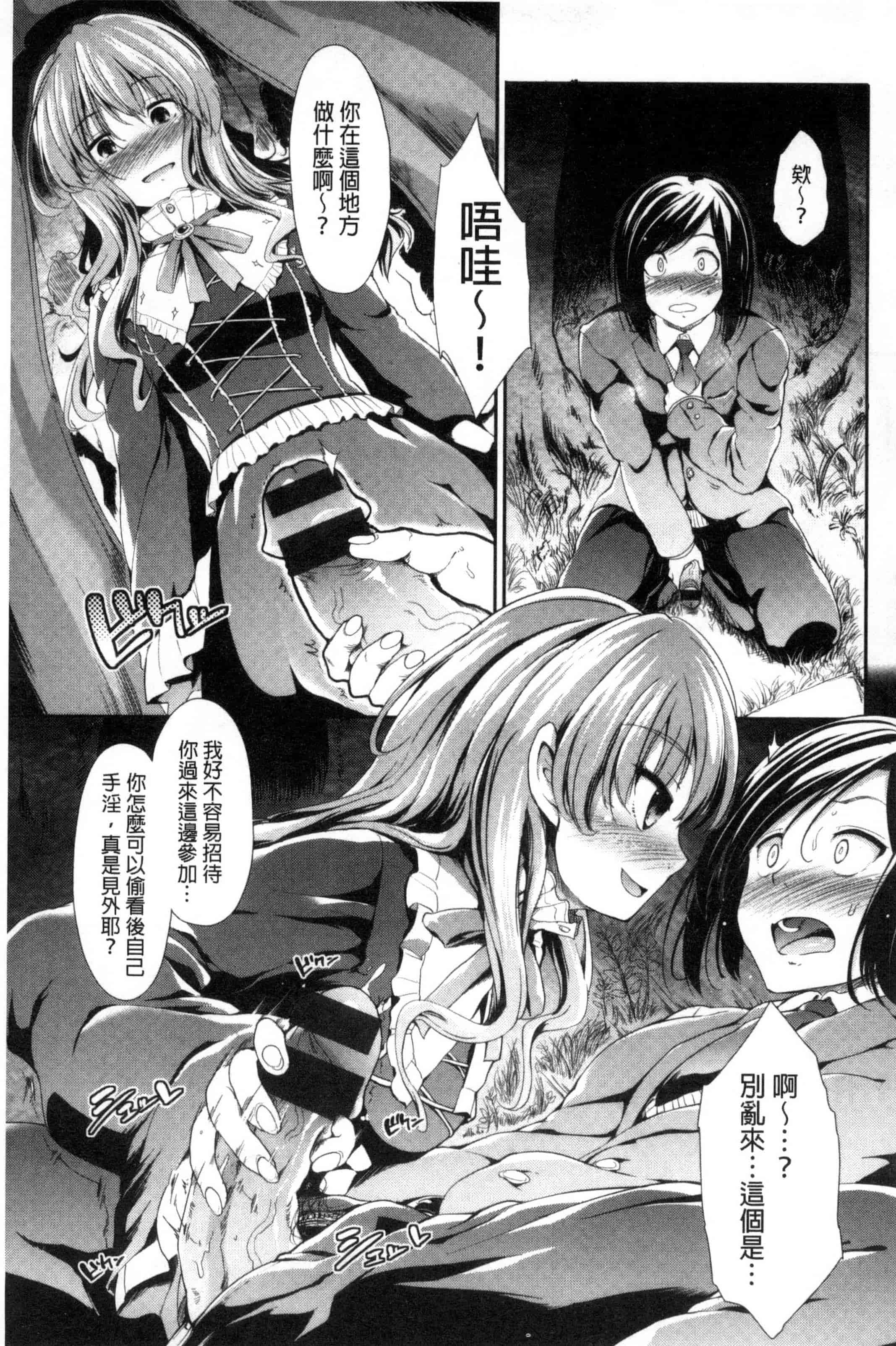 汉化版-[武将武] 退廃ユーフォリア 頹廢的淫猥狂喜 [風的工房] C3233_第8集