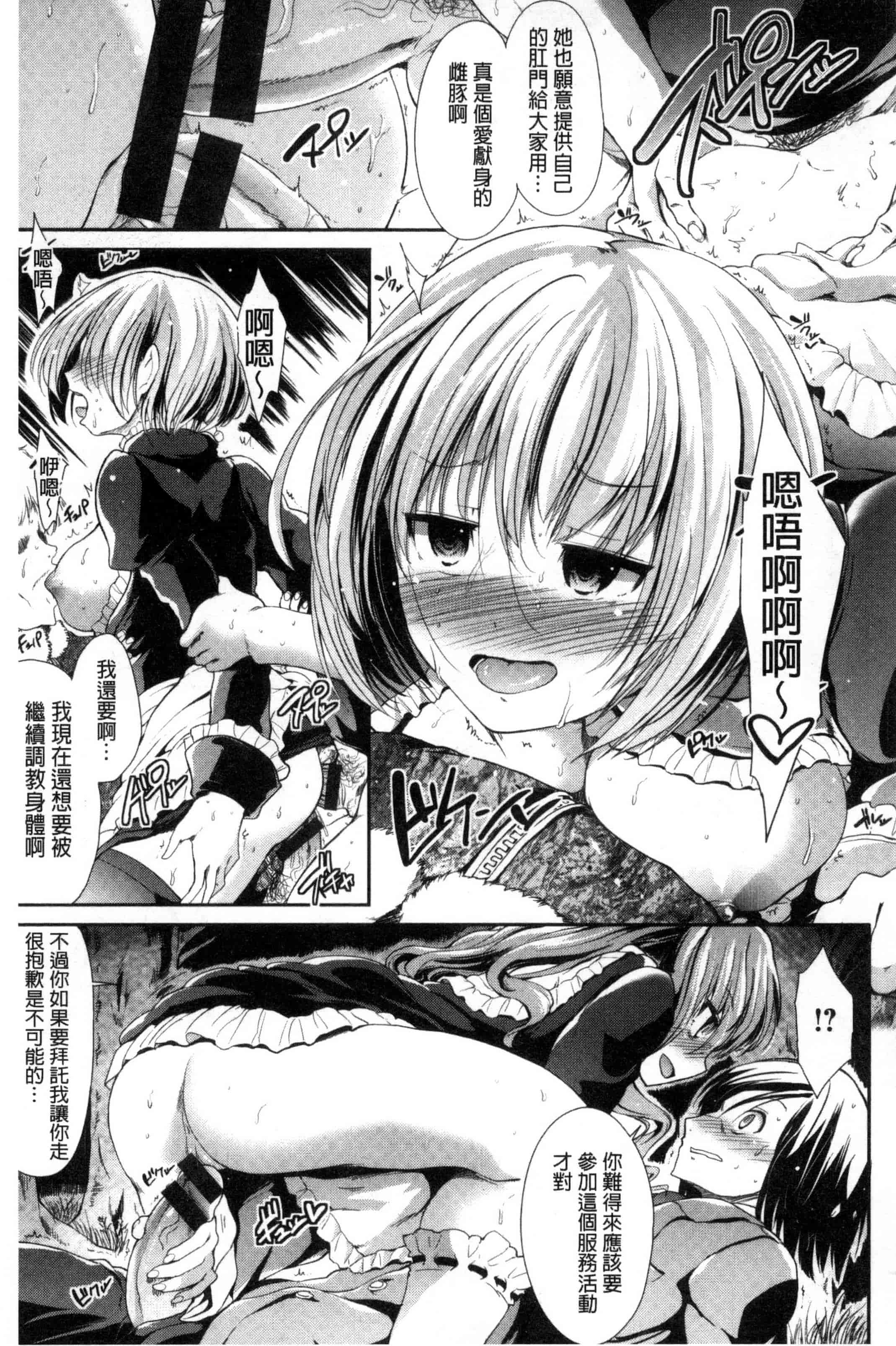 汉化版-[武将武] 退廃ユーフォリア 頹廢的淫猥狂喜 [風的工房] C3233_第8集