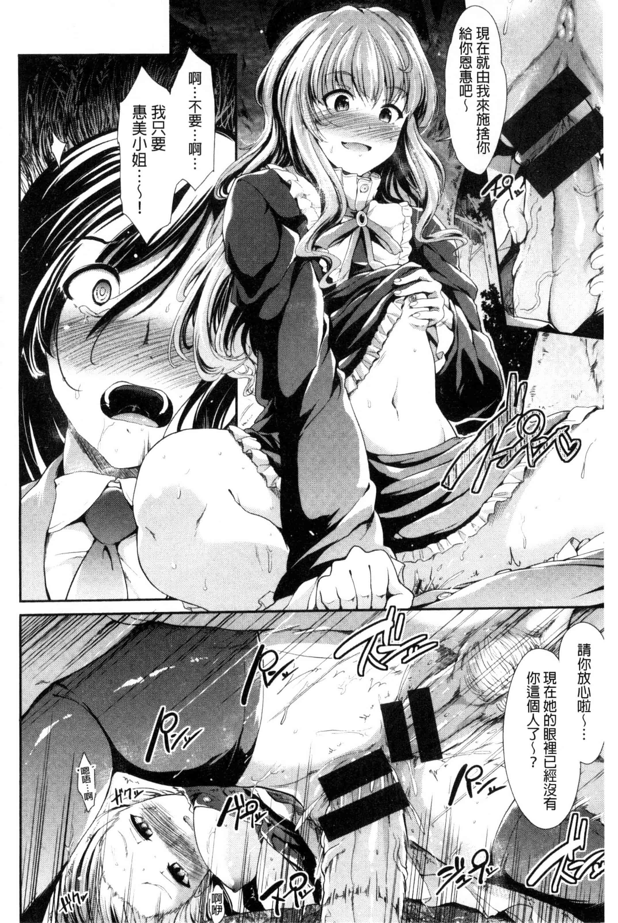 汉化版-[武将武] 退廃ユーフォリア 頹廢的淫猥狂喜 [風的工房] C3233_第8集