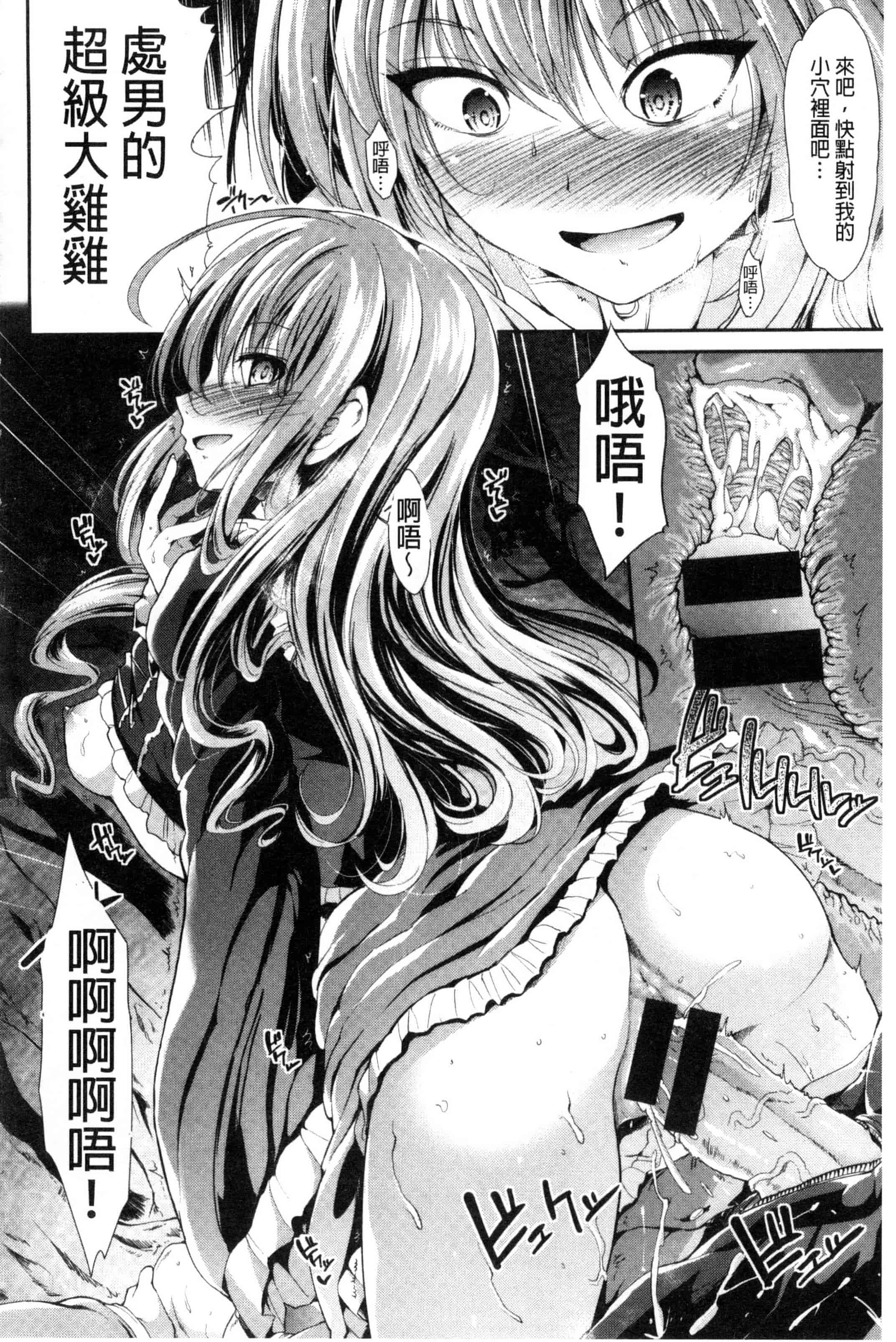 汉化版-[武将武] 退廃ユーフォリア 頹廢的淫猥狂喜 [風的工房] C3233_第8集