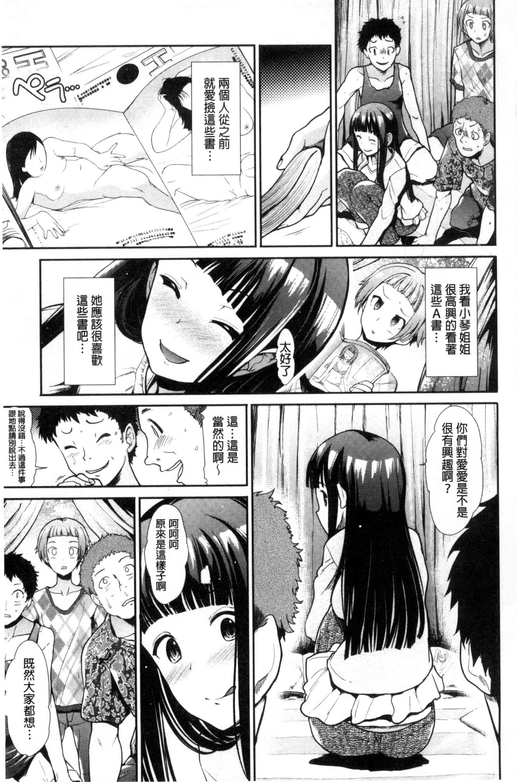 汉化版-[武将武] 退廃ユーフォリア 頹廢的淫猥狂喜 [風的工房] C3233_第8集