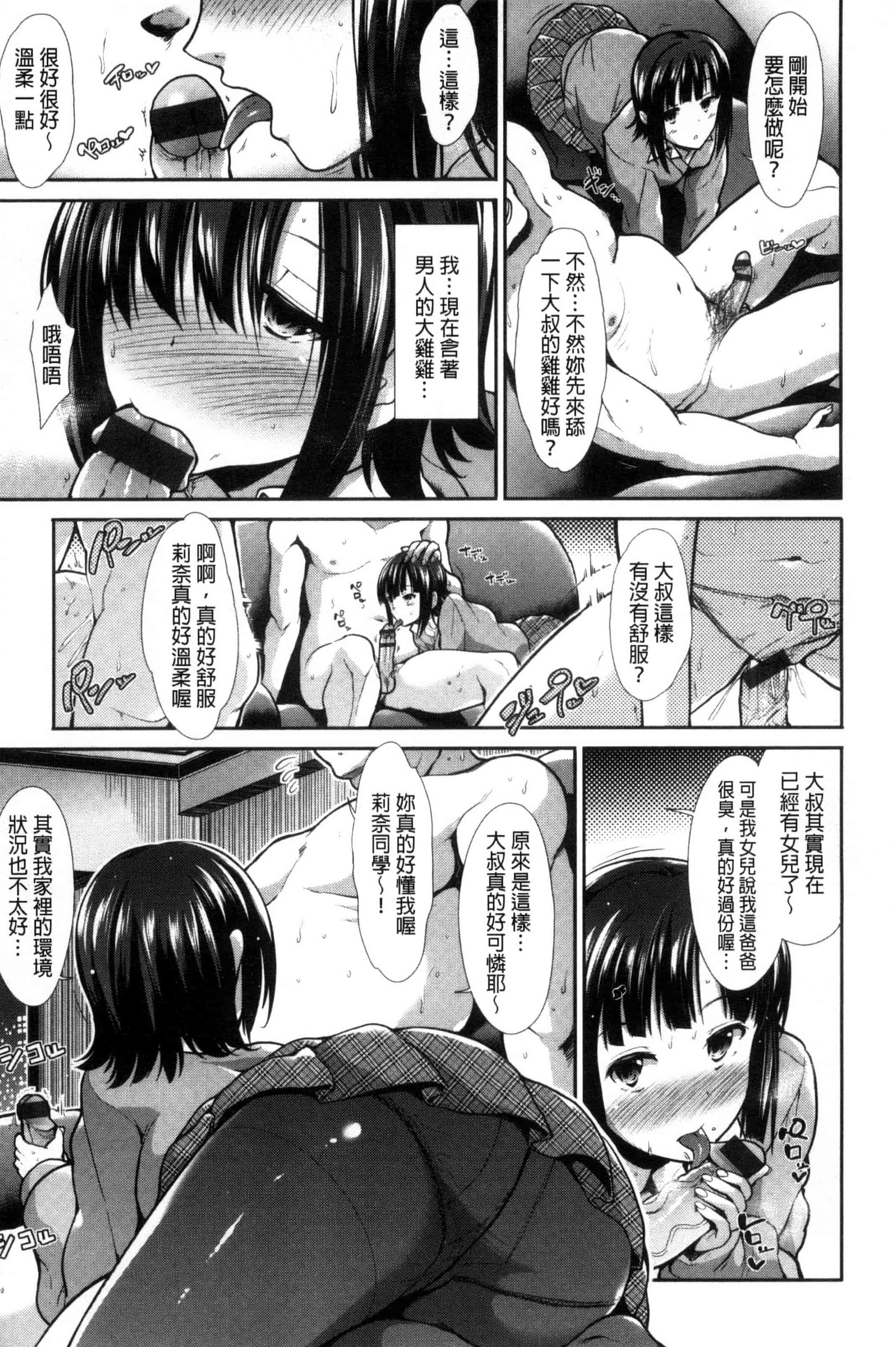 汉化版-[武将武] 退廃ユーフォリア 頹廢的淫猥狂喜 [風的工房] C3233_第1集