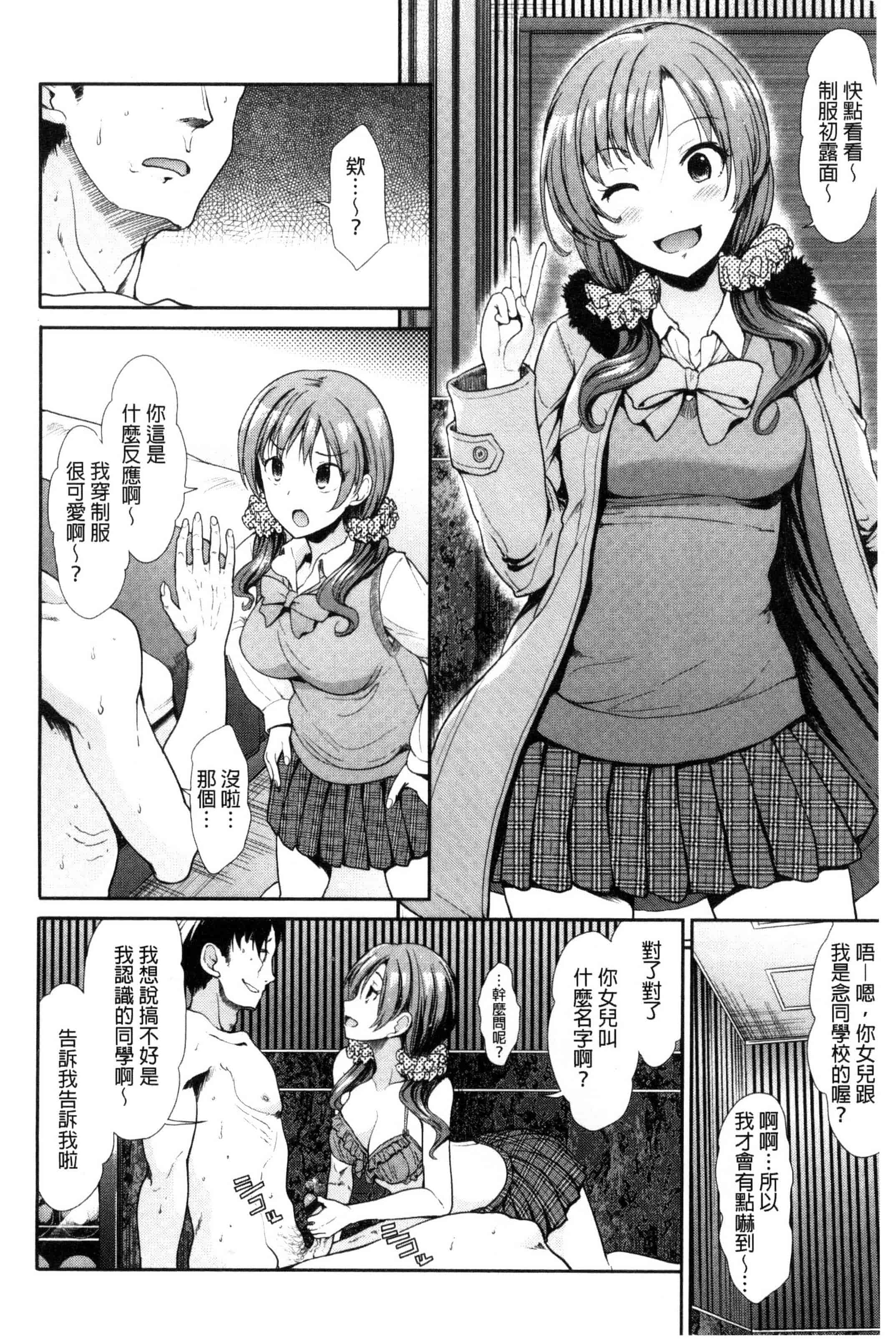 汉化版-[武将武] 退廃ユーフォリア 頹廢的淫猥狂喜 [風的工房] C3233_第9集