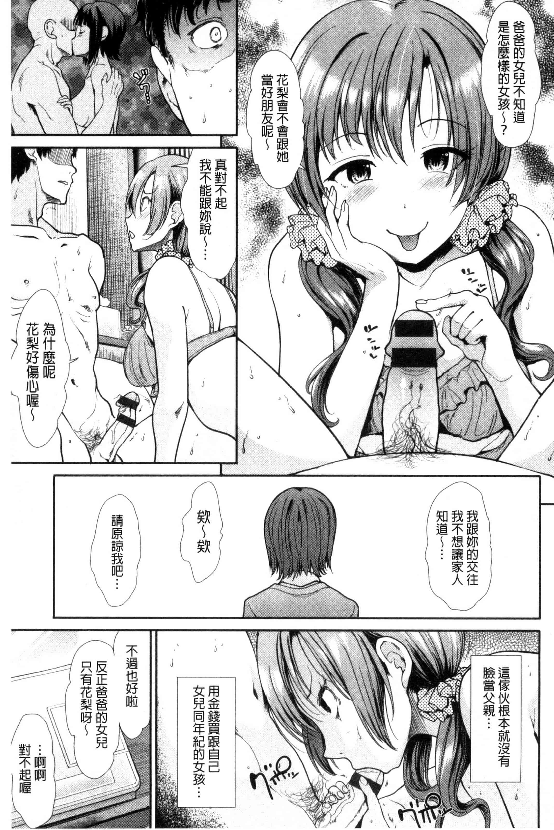 汉化版-[武将武] 退廃ユーフォリア 頹廢的淫猥狂喜 [風的工房] C3233_第9集