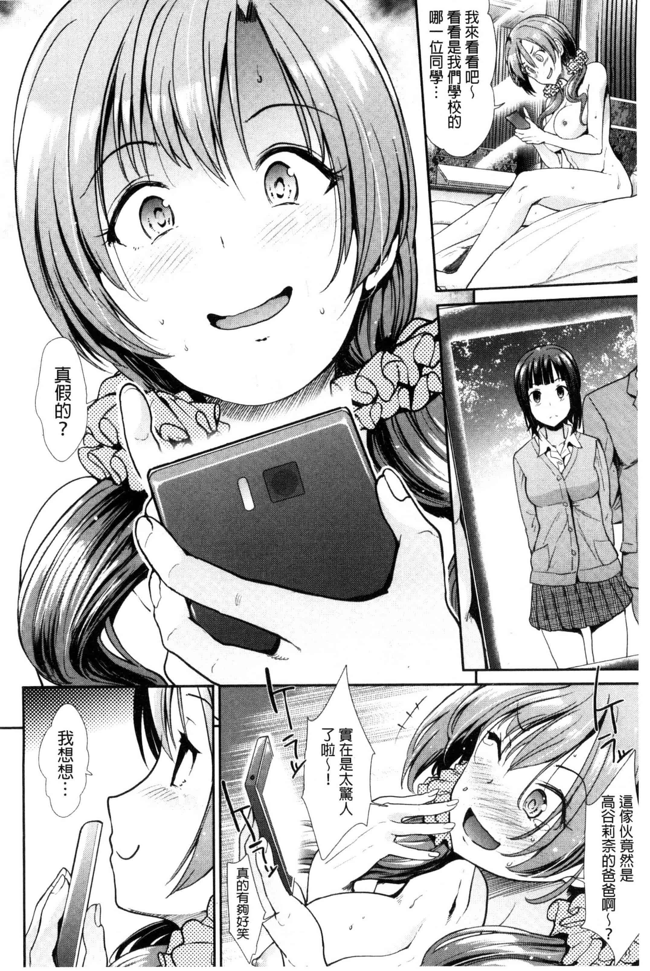 汉化版-[武将武] 退廃ユーフォリア 頹廢的淫猥狂喜 [風的工房] C3233_第9集