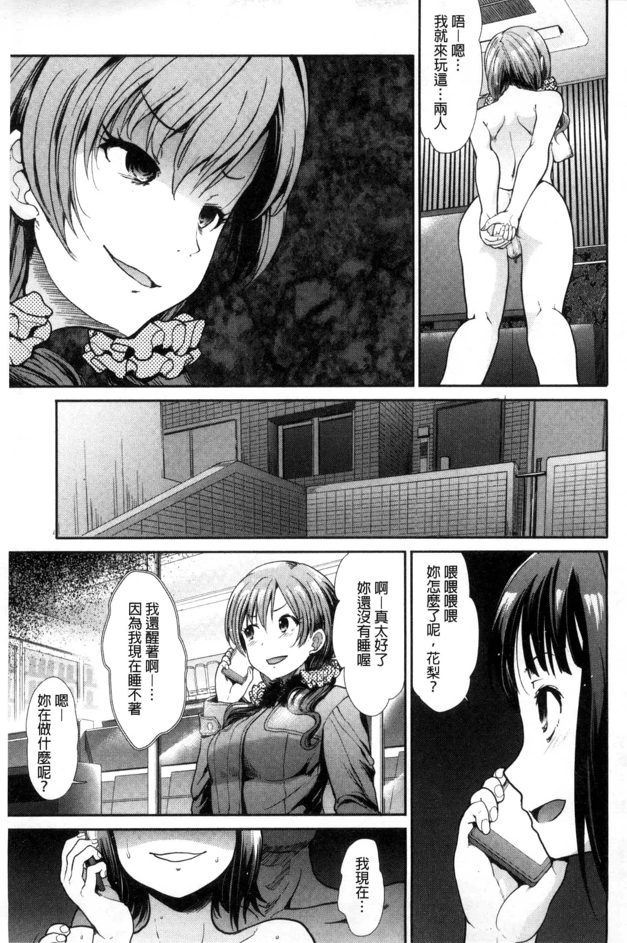 汉化版-[武将武] 退廃ユーフォリア 頹廢的淫猥狂喜 [風的工房] C3233_第9集