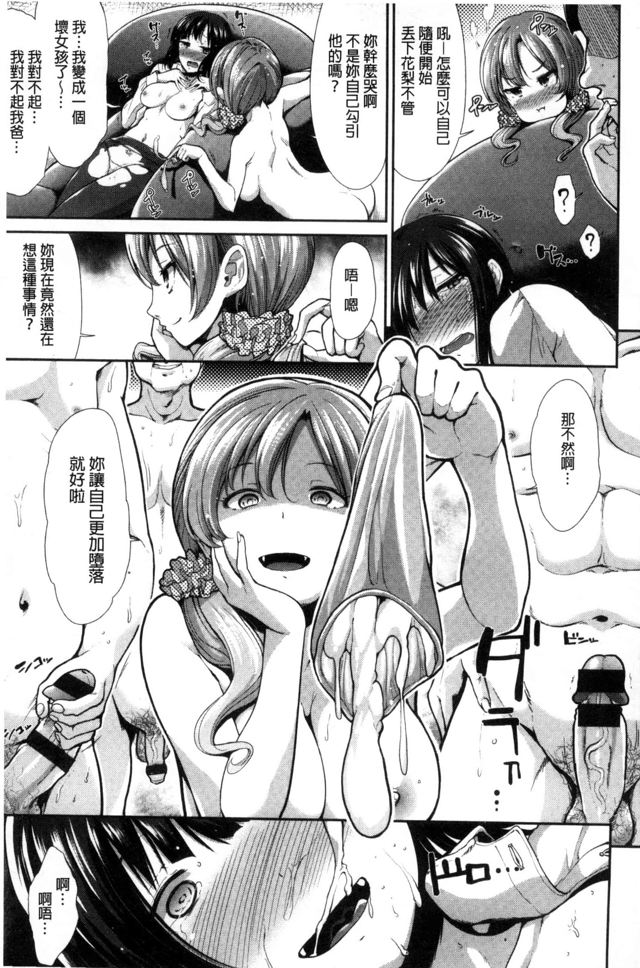 汉化版-[武将武] 退廃ユーフォリア 頹廢的淫猥狂喜 [風的工房] C3233_第1集
