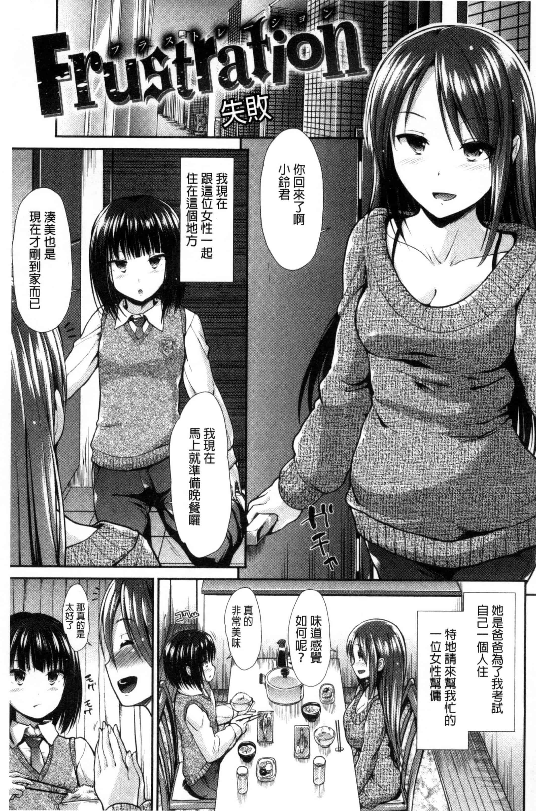 汉化版-[武将武] 退廃ユーフォリア 頹廢的淫猥狂喜 [風的工房] C3233_第2集