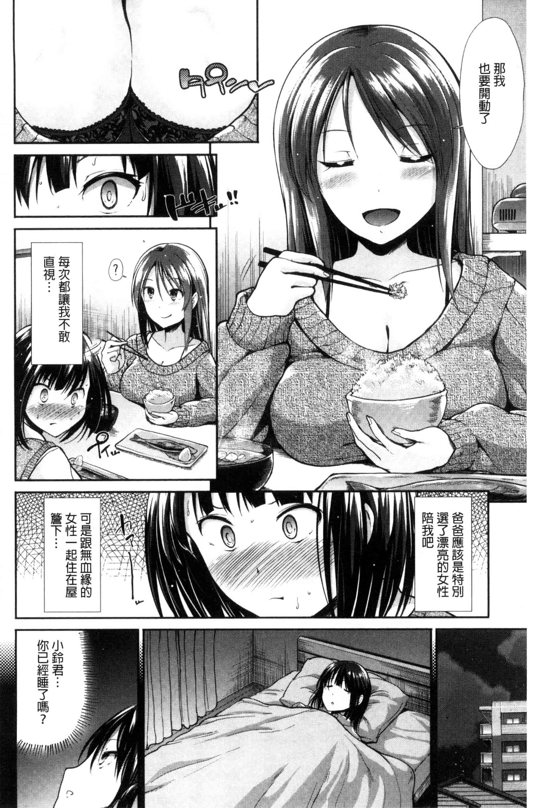 汉化版-[武将武] 退廃ユーフォリア 頹廢的淫猥狂喜 [風的工房] C3233_第2集
