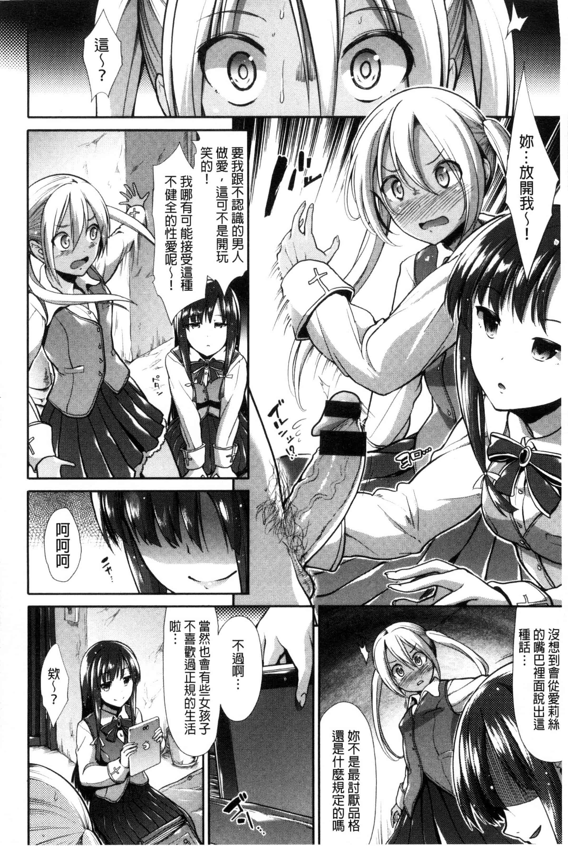 汉化版-[武将武] 退廃ユーフォリア 頹廢的淫猥狂喜 [風的工房] C3233_第2集