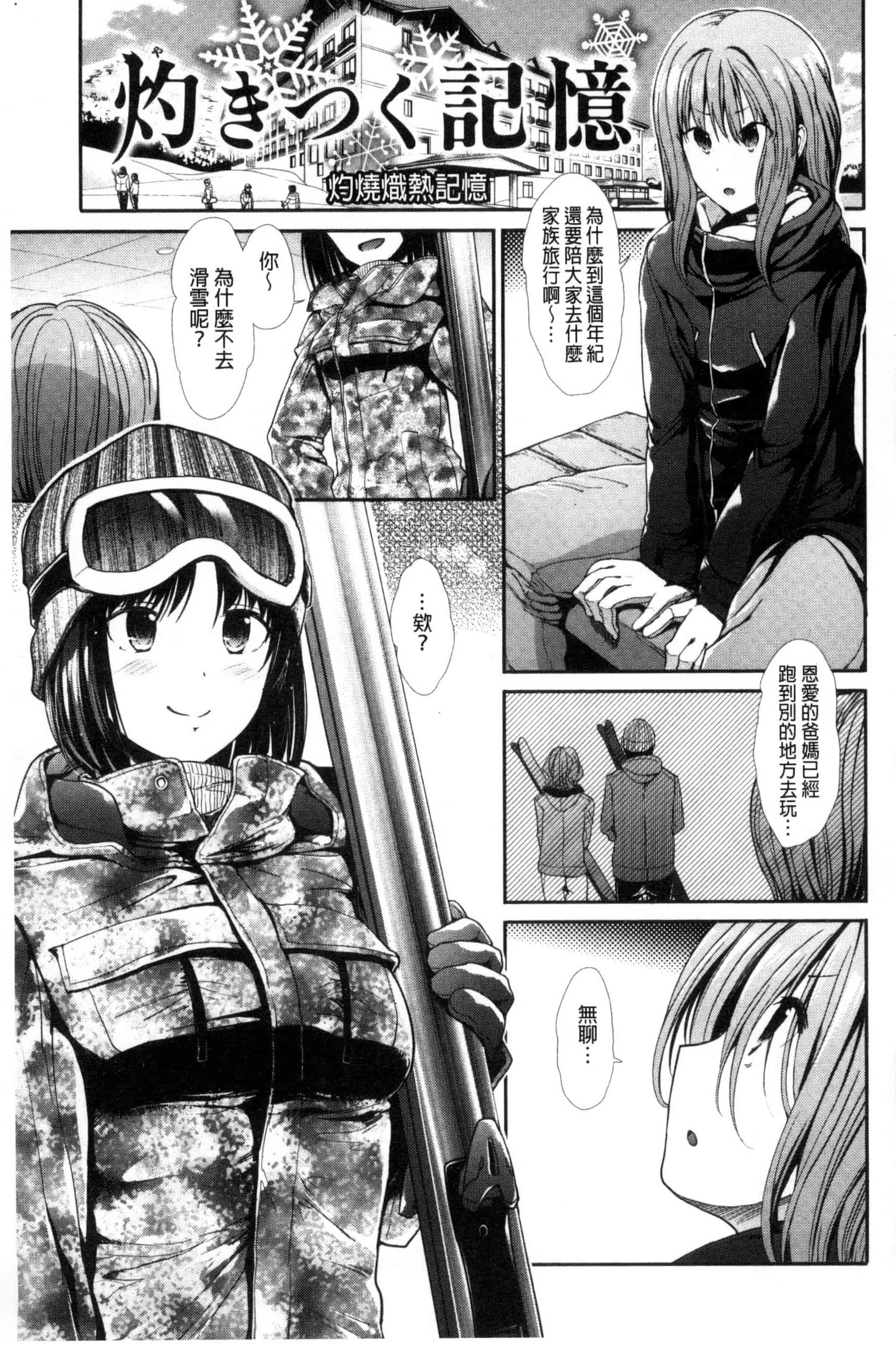 汉化版-[武将武] 退廃ユーフォリア 頹廢的淫猥狂喜 [風的工房] C3233_第3集