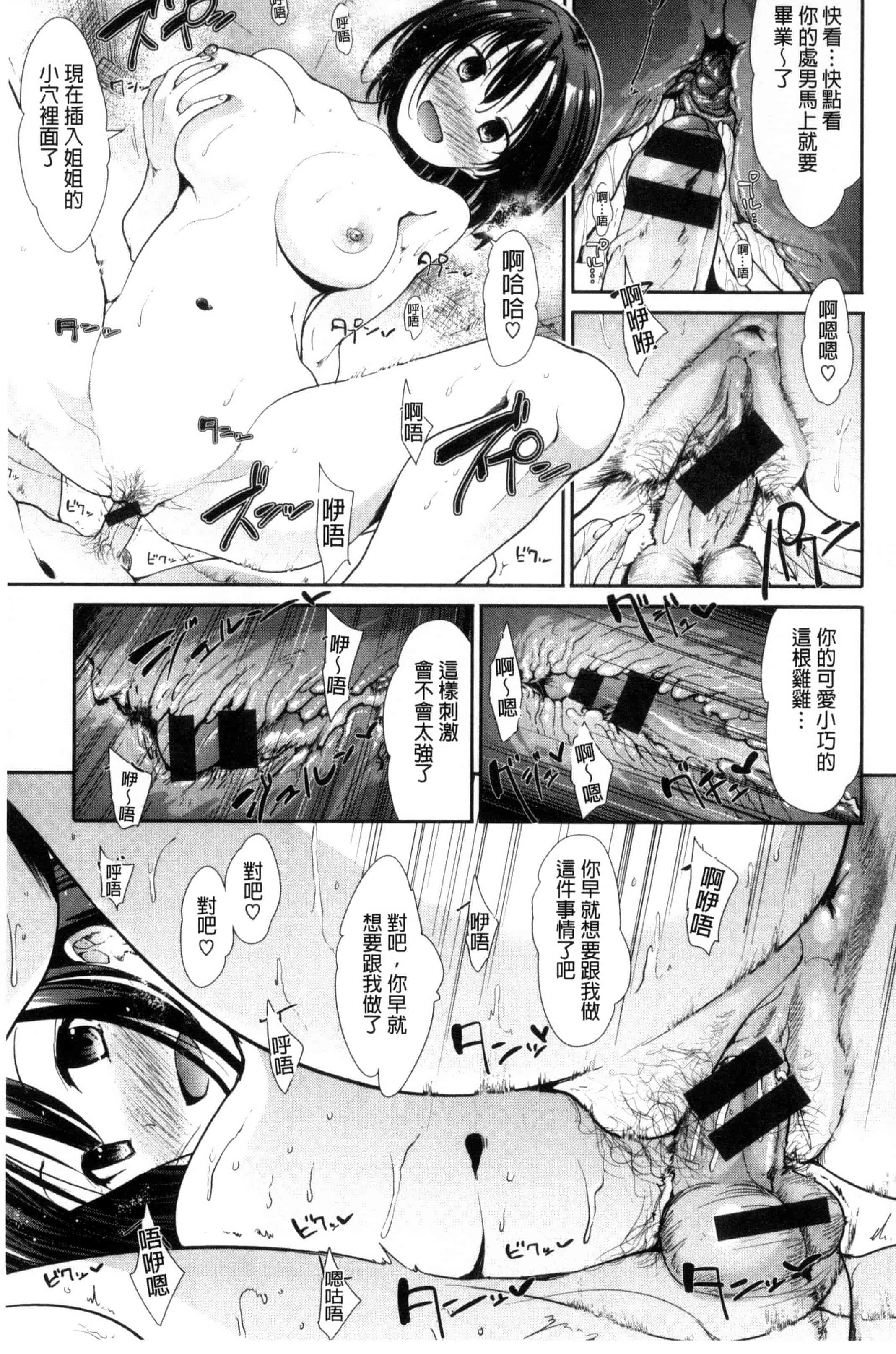 汉化版-[武将武] 退廃ユーフォリア 頹廢的淫猥狂喜 [風的工房] C3233_第4集