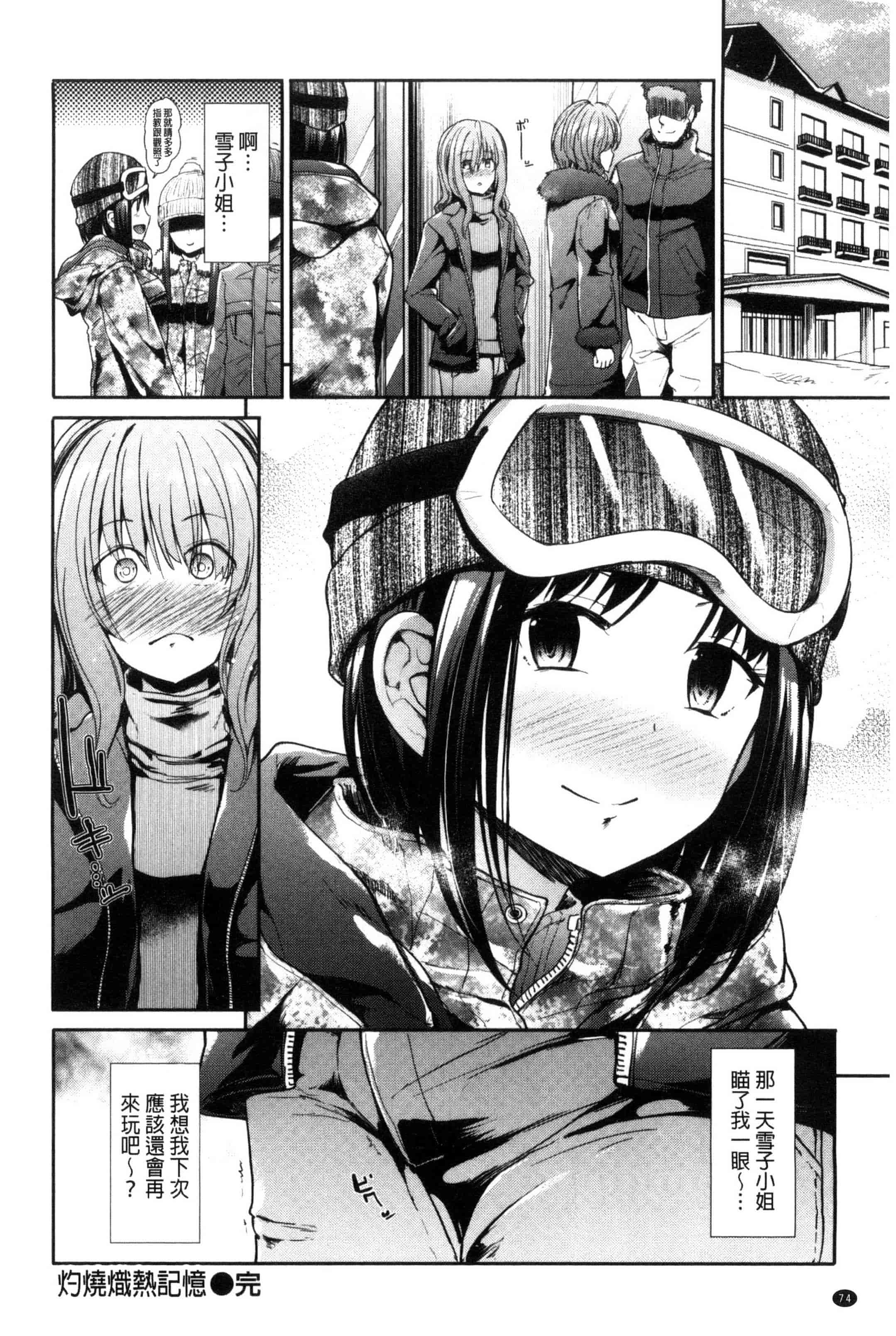 汉化版-[武将武] 退廃ユーフォリア 頹廢的淫猥狂喜 [風的工房] C3233_第4集