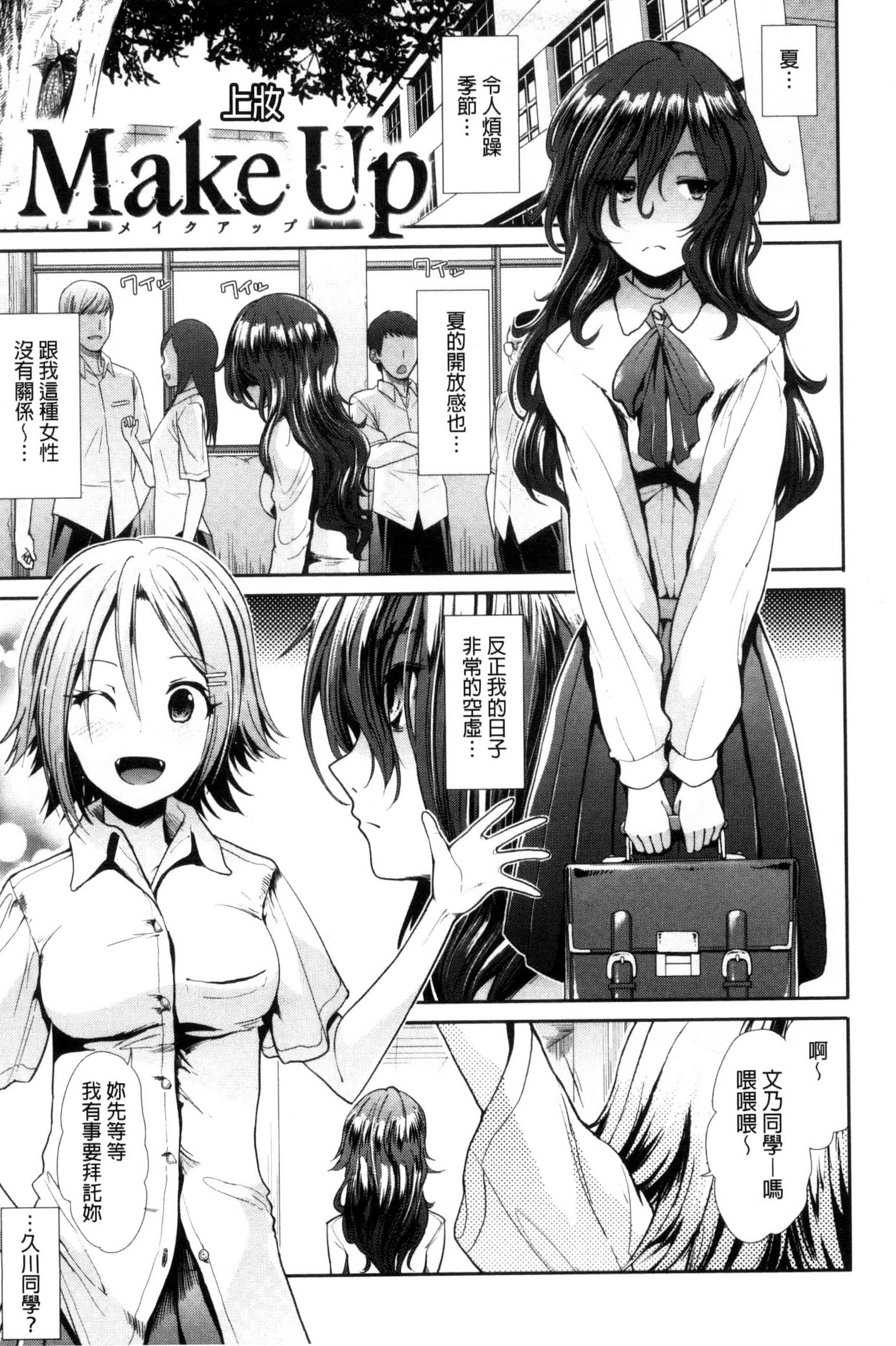 汉化版-[武将武] 退廃ユーフォリア 頹廢的淫猥狂喜 [風的工房] C3233_第4集